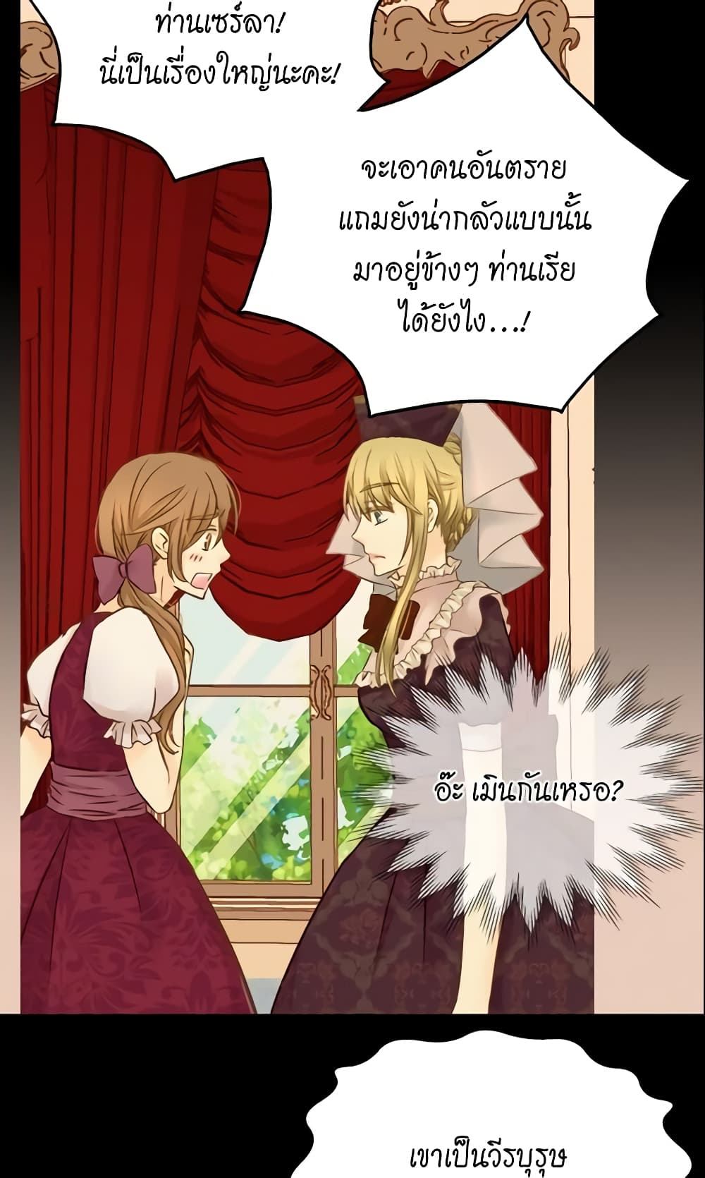 Daughter of the Emperor page 8