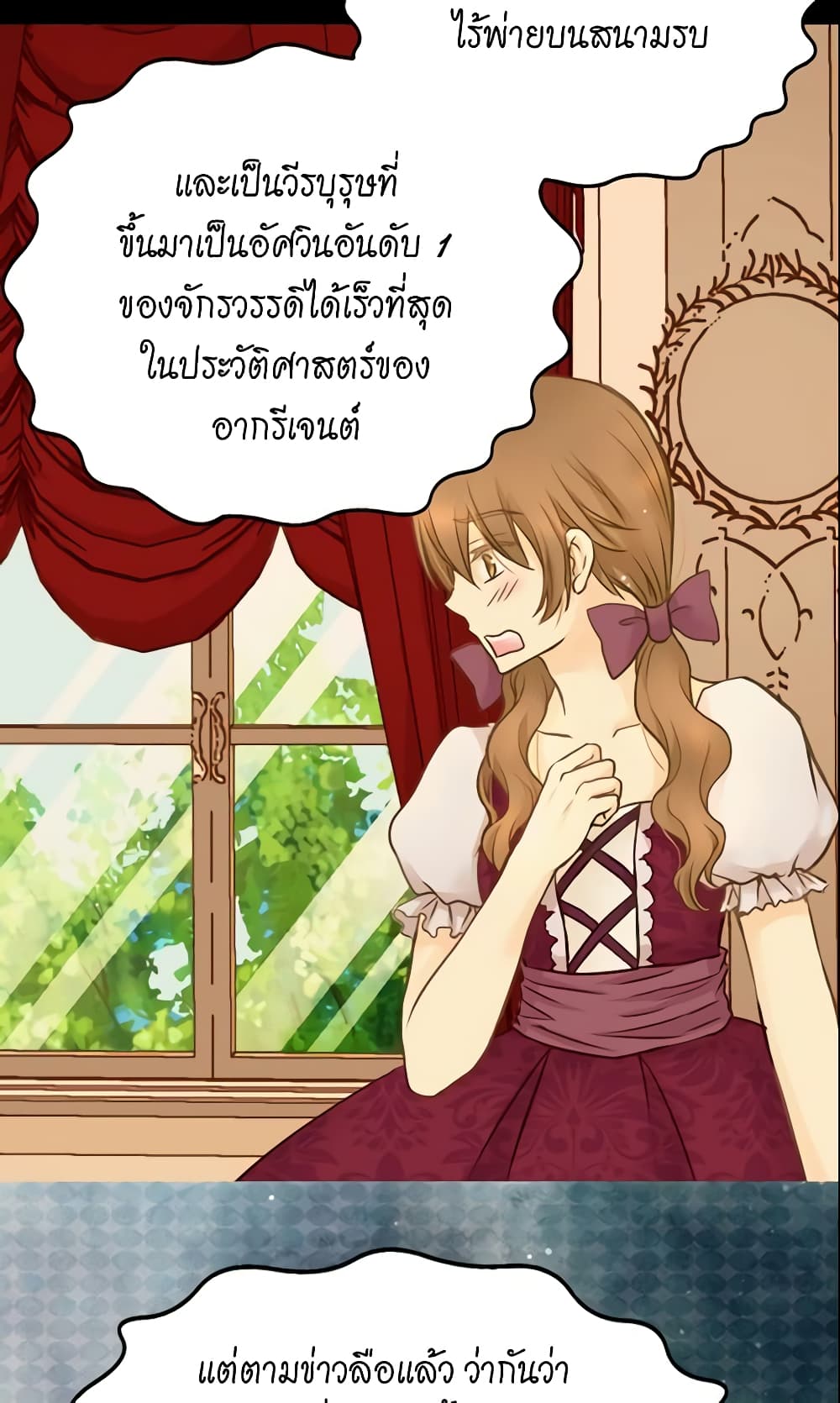Daughter of the Emperor page 9