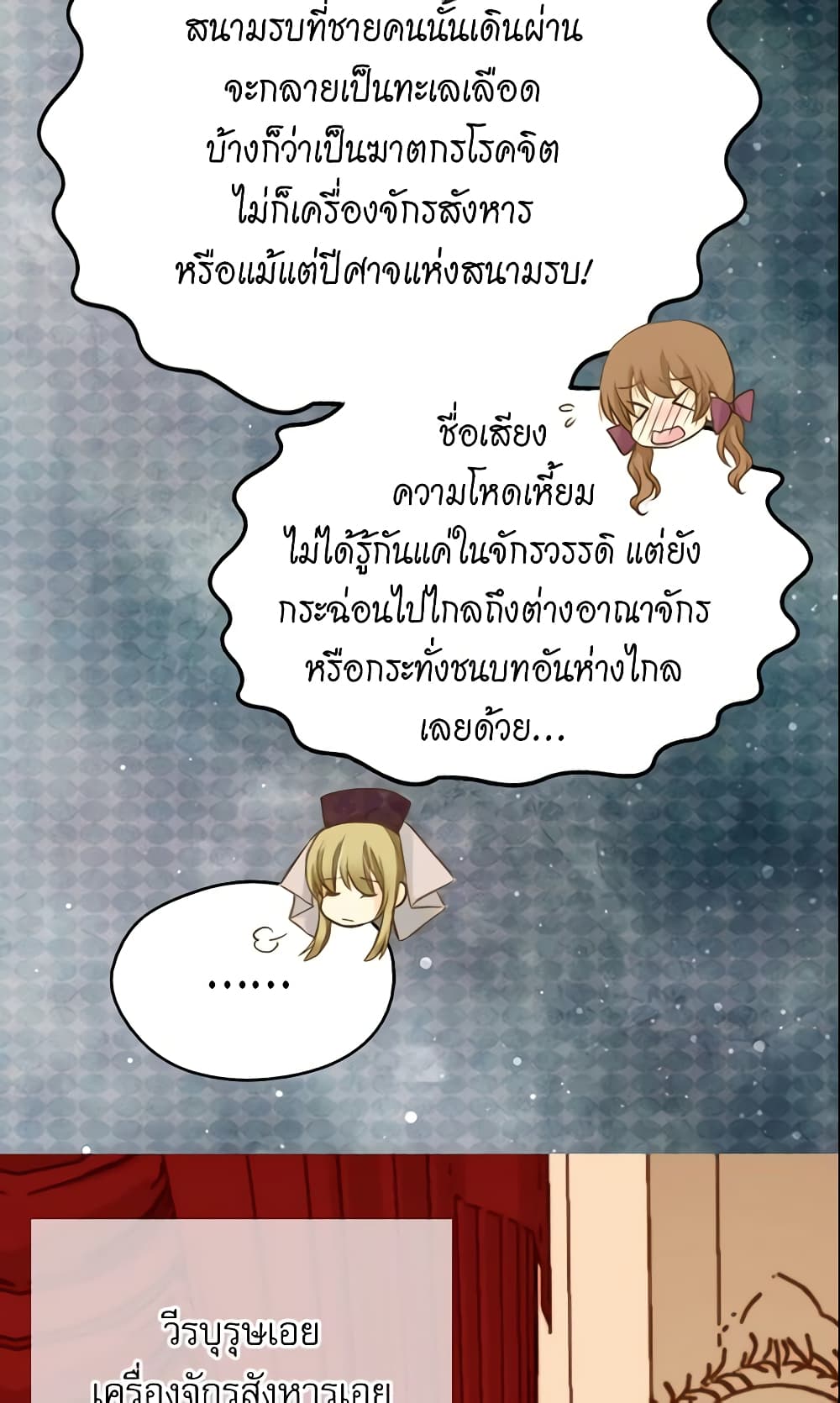 Daughter of the Emperor page 10