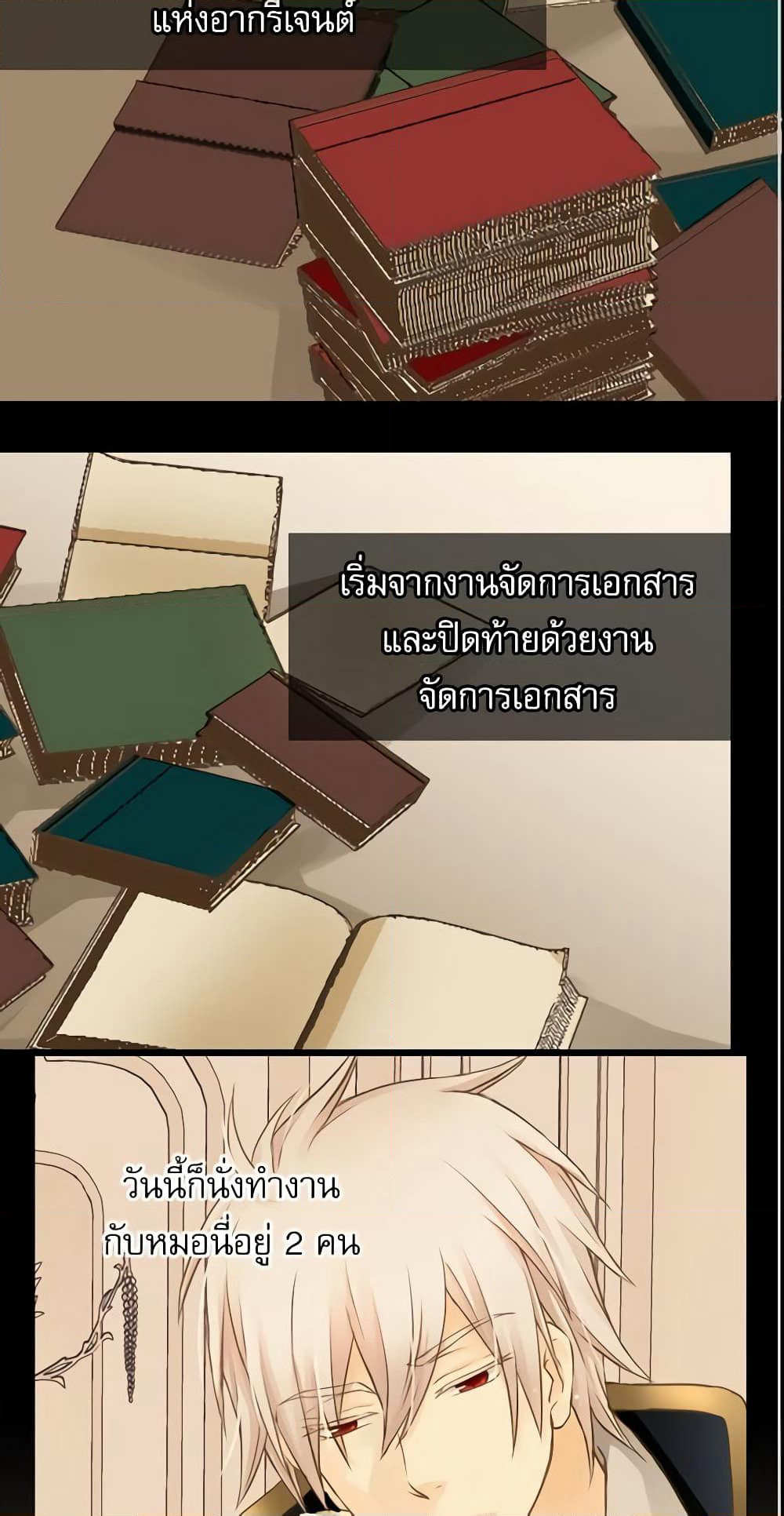Daughter of the Emperor page 3