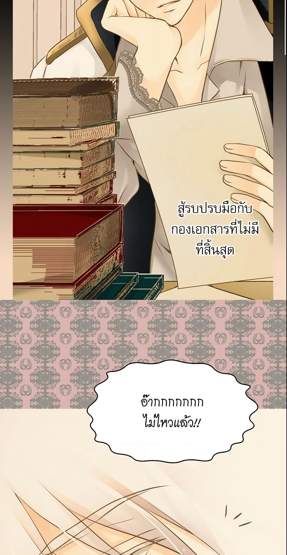 Daughter of the Emperor page 4