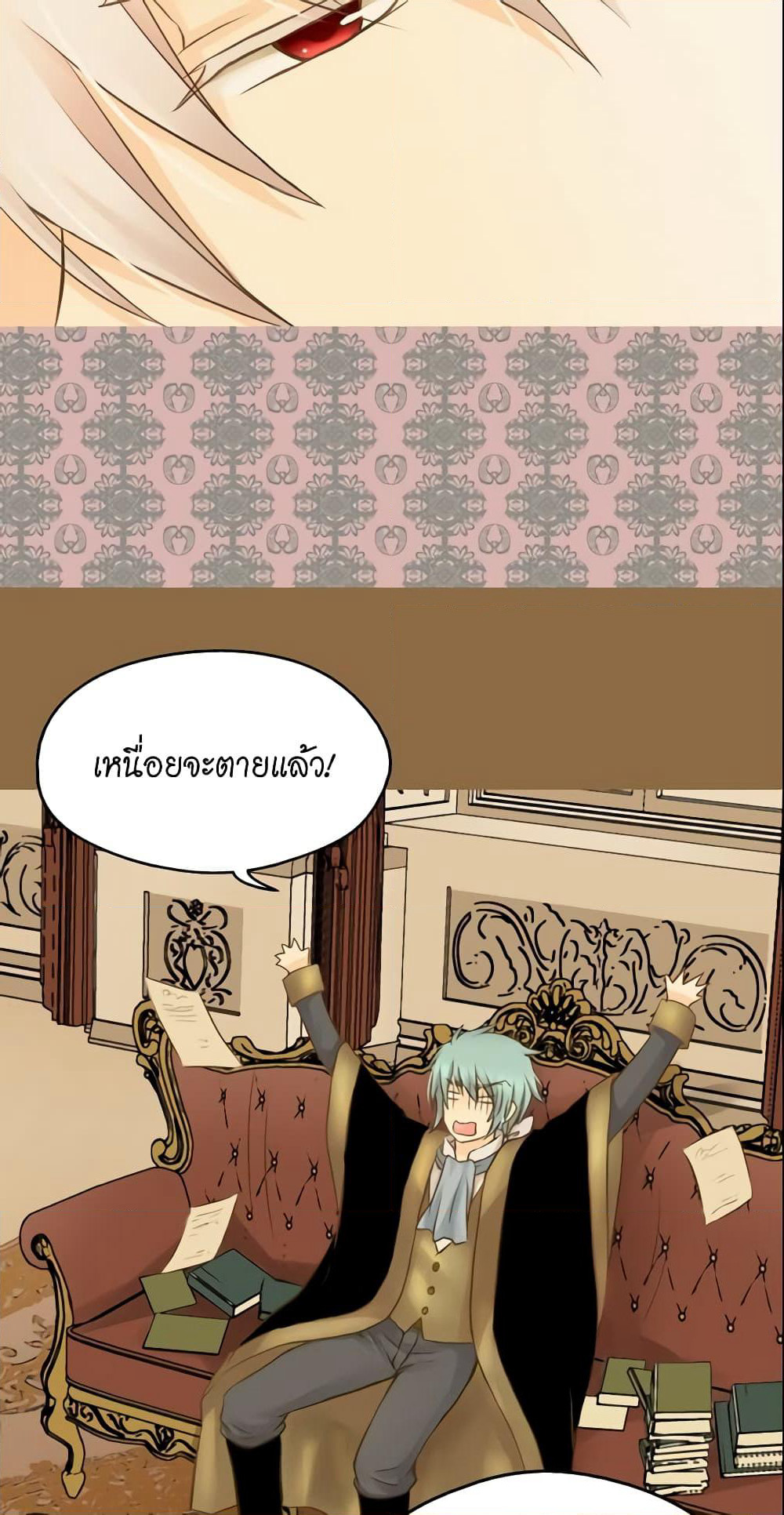 Daughter of the Emperor page 5