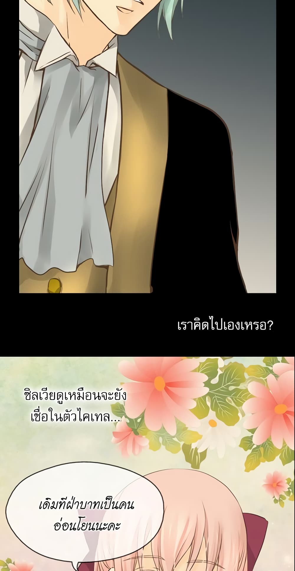 Daughter of the Emperor page 9