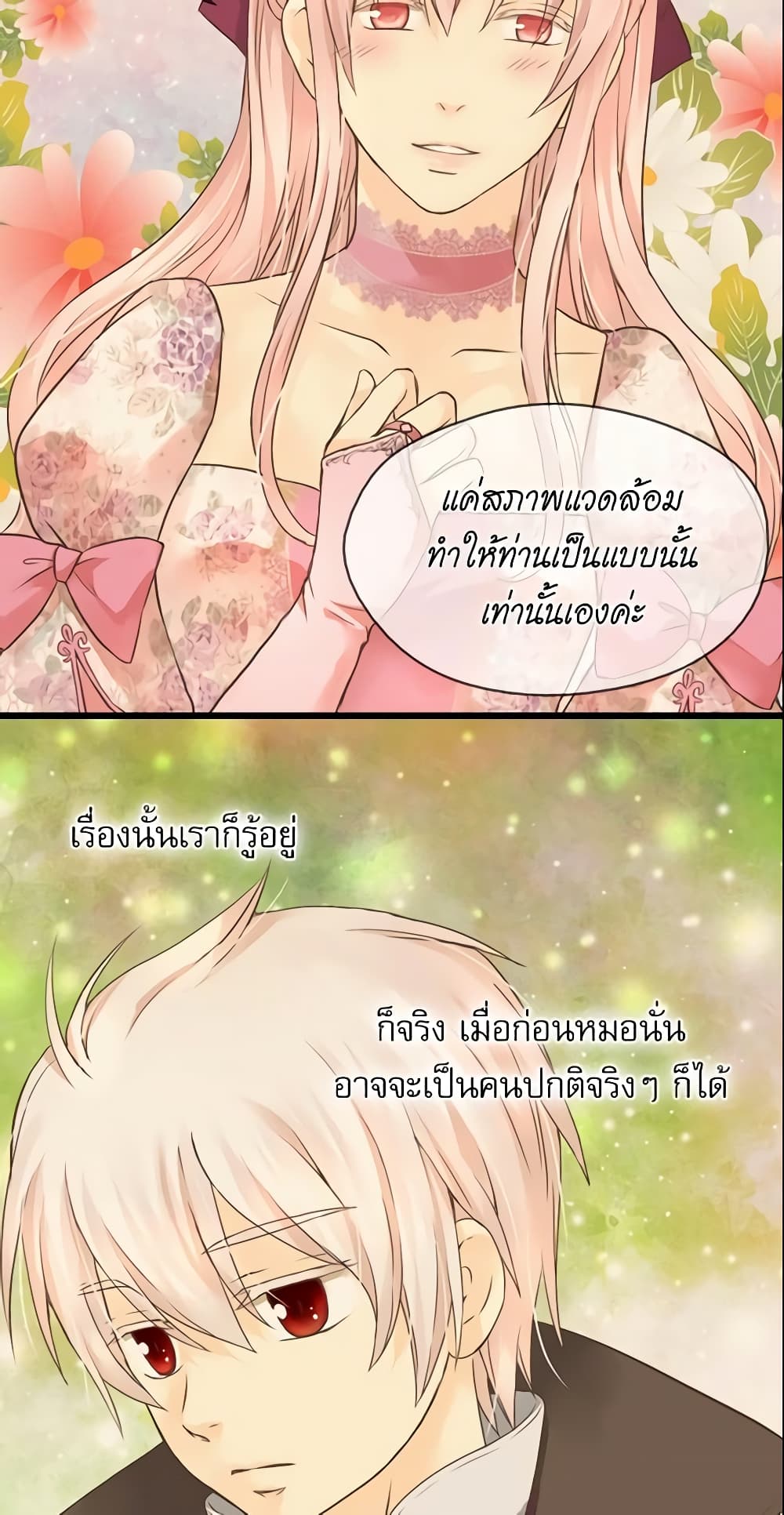 Daughter of the Emperor page 10
