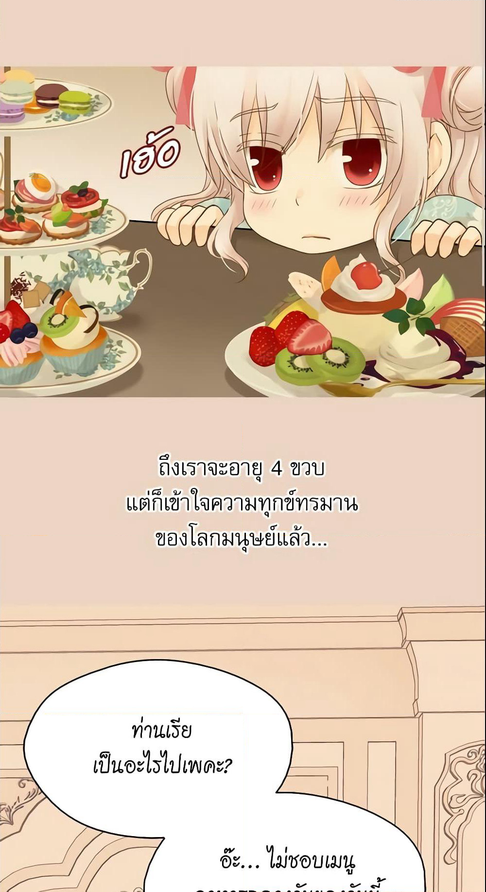 Daughter of the Emperor page 4