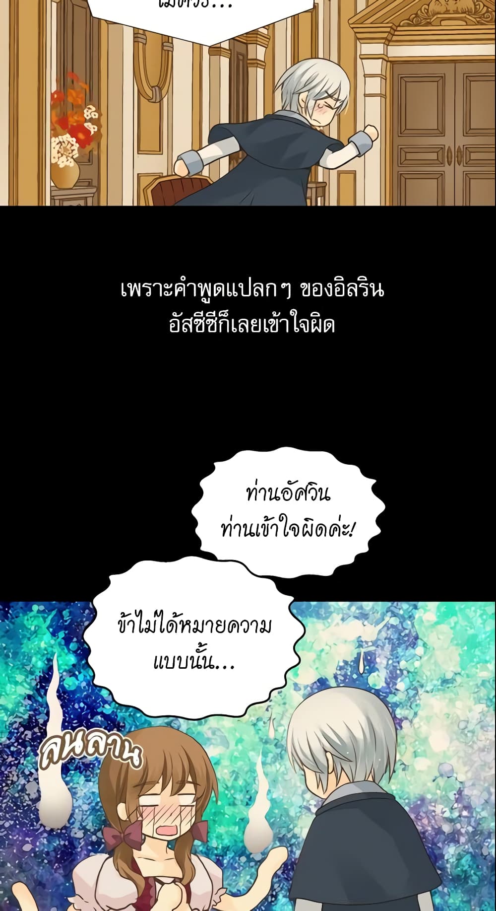 Daughter of the Emperor page 6