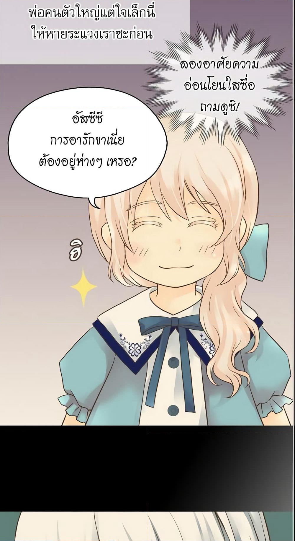 Daughter of the Emperor page 3