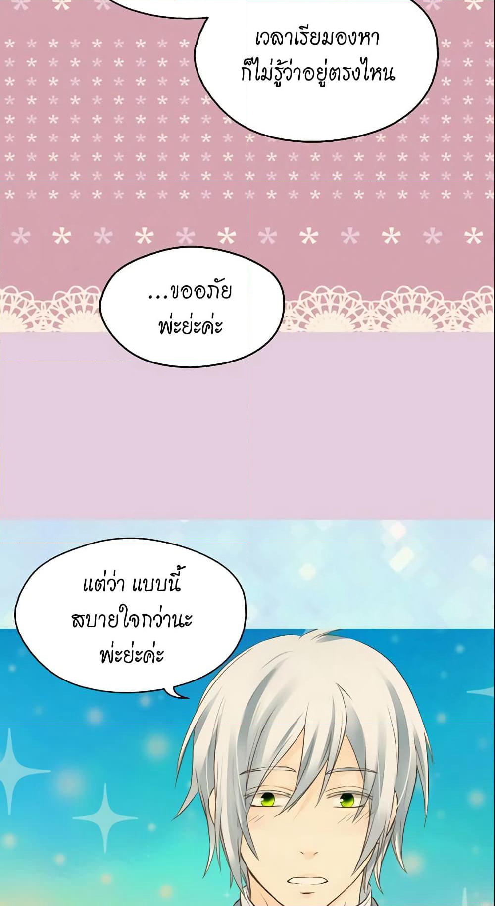 Daughter of the Emperor page 5