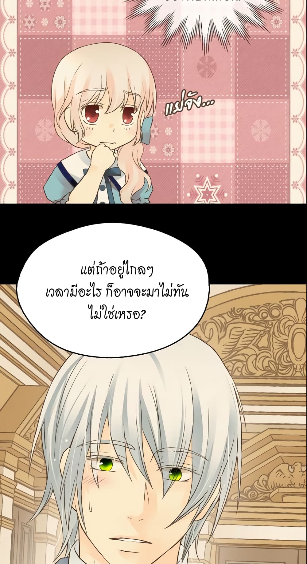 Daughter of the Emperor page 7