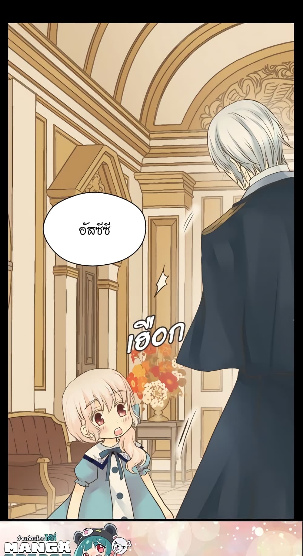 Daughter of the Emperor page 10