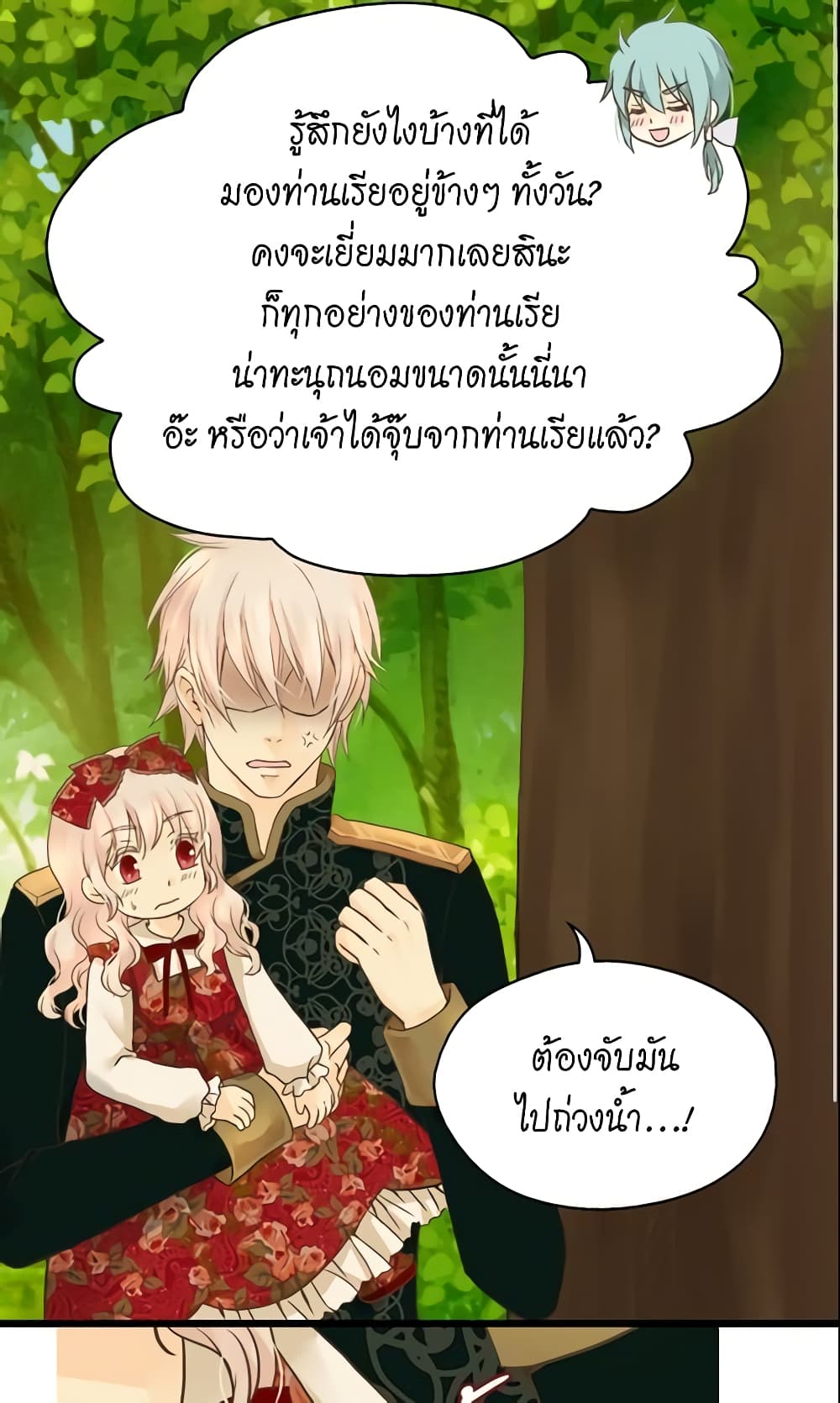 Daughter of the Emperor page 4