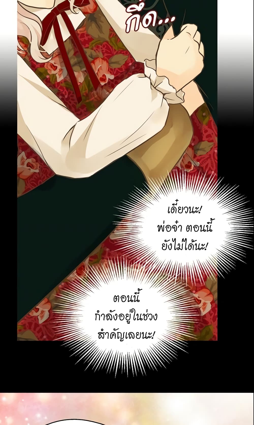 Daughter of the Emperor page 5