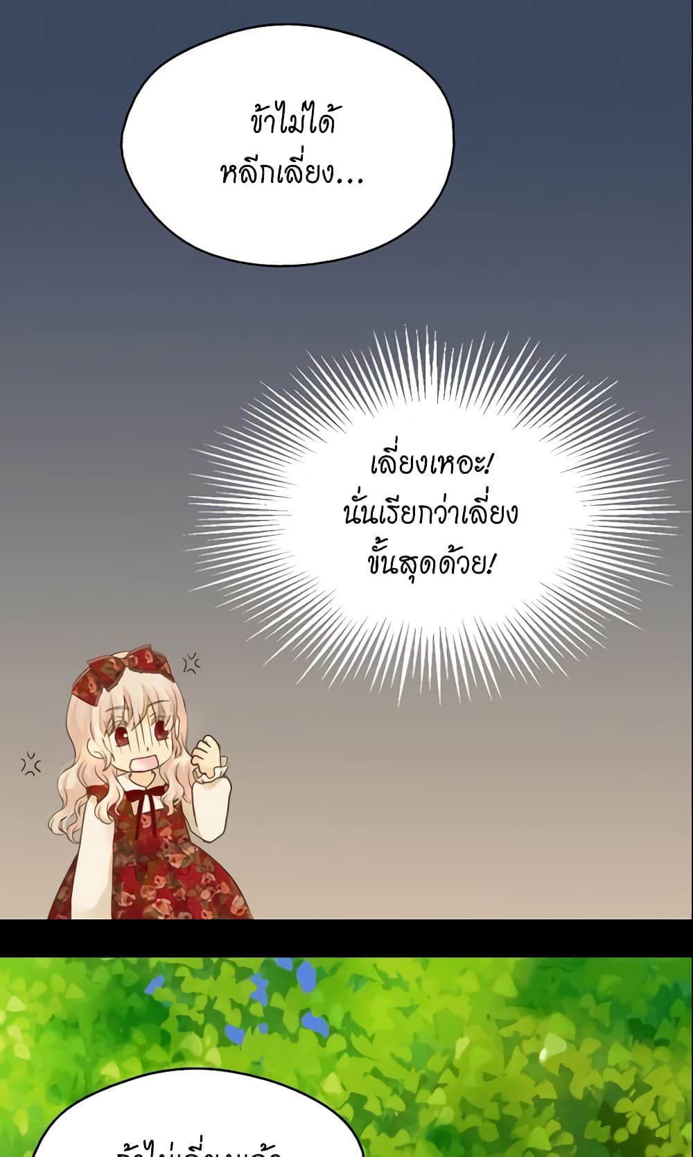Daughter of the Emperor page 10