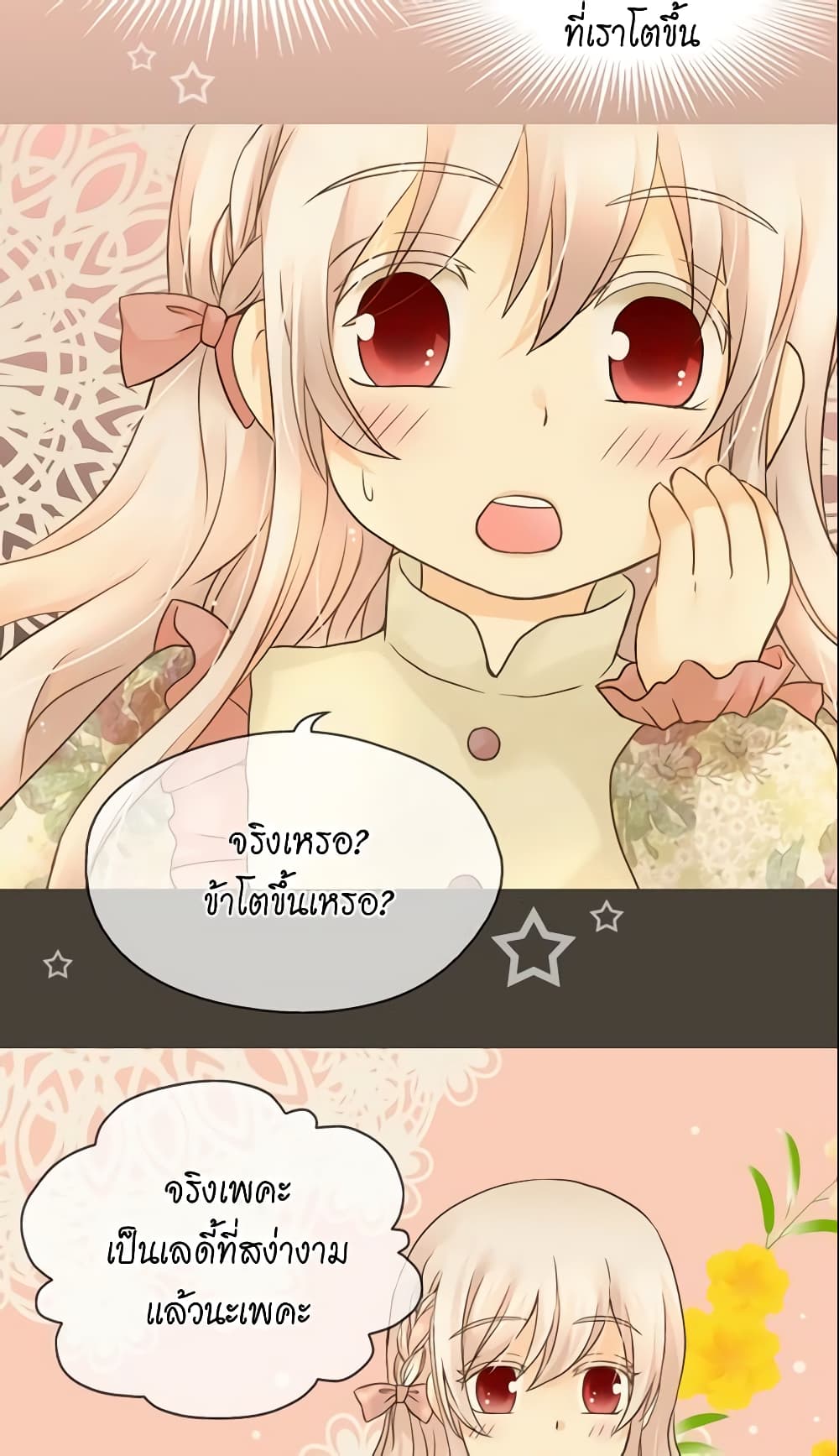 Daughter of the Emperor page 6