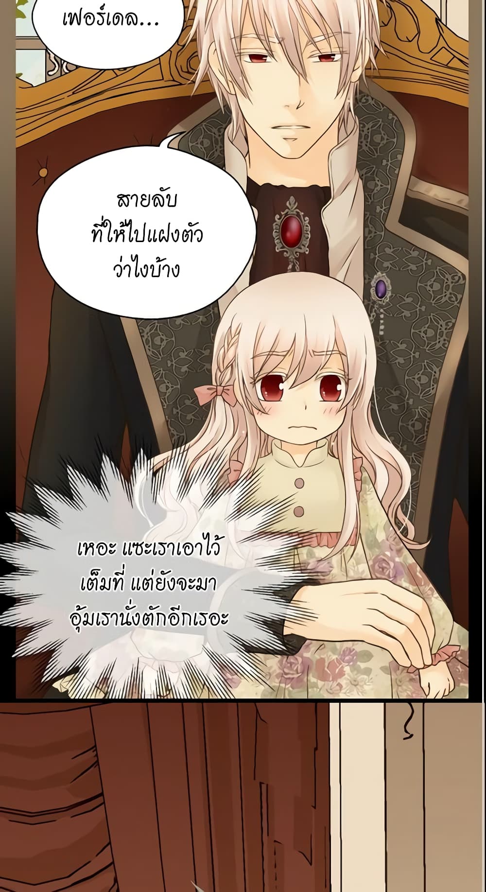 Daughter of the Emperor page 3