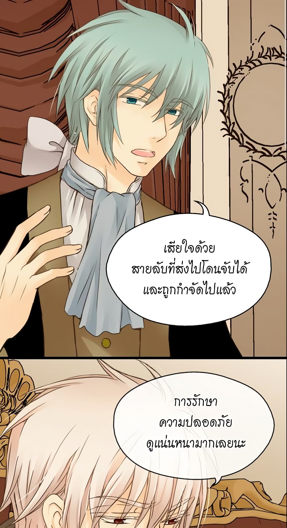 Daughter of the Emperor page 4