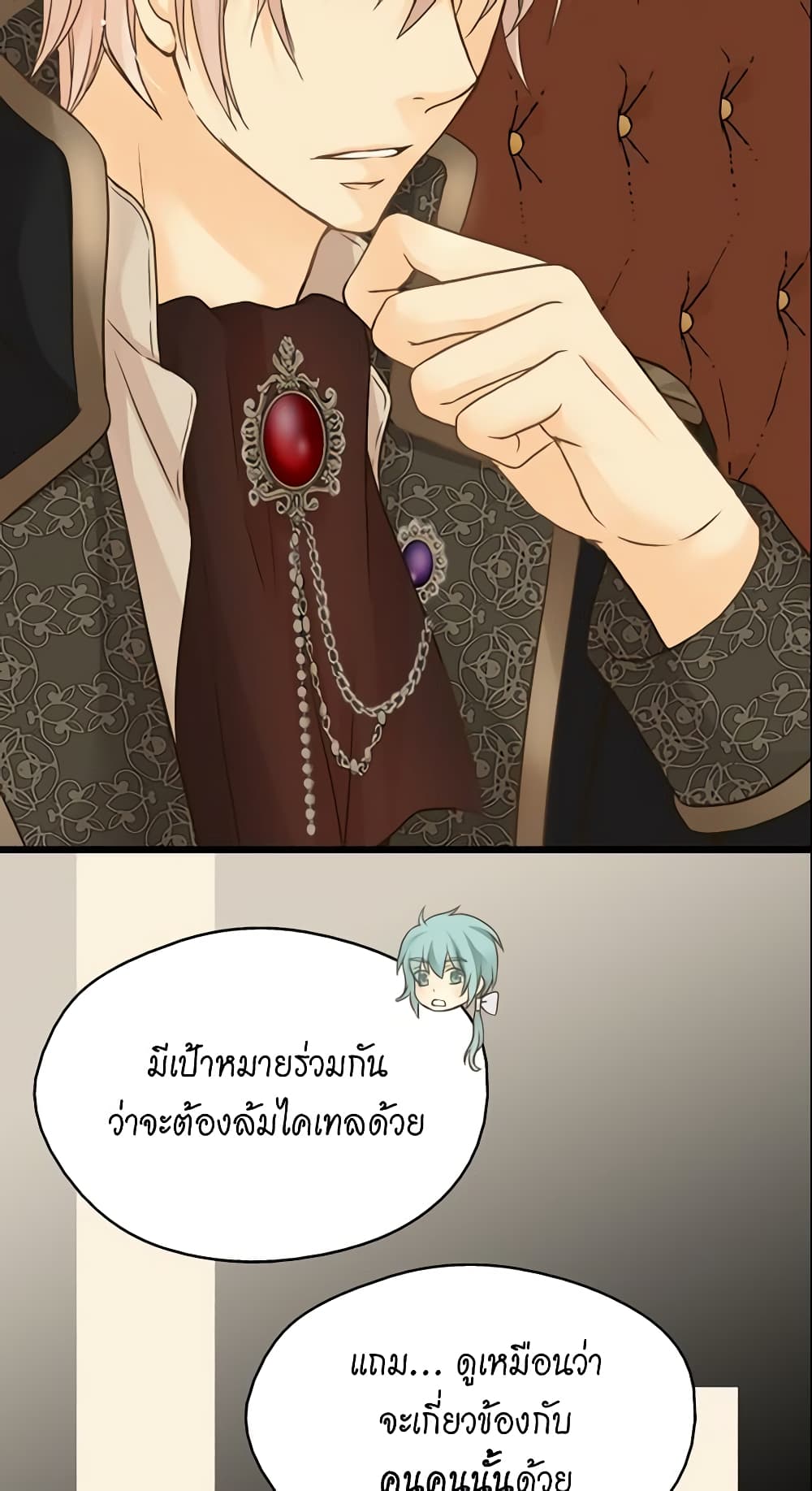 Daughter of the Emperor page 5