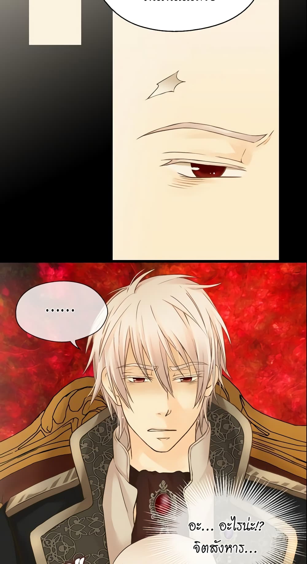 Daughter of the Emperor page 6