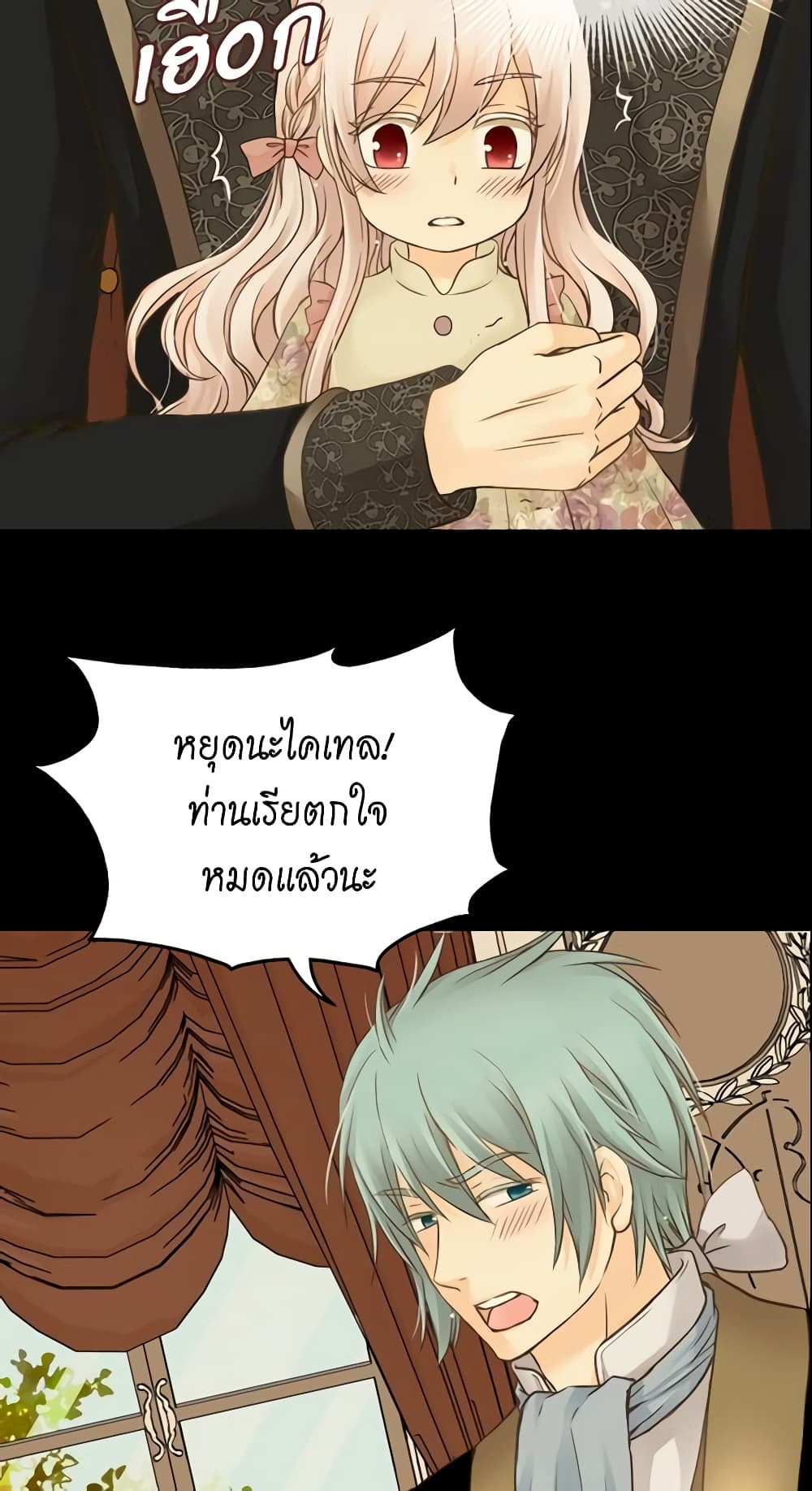 Daughter of the Emperor page 7