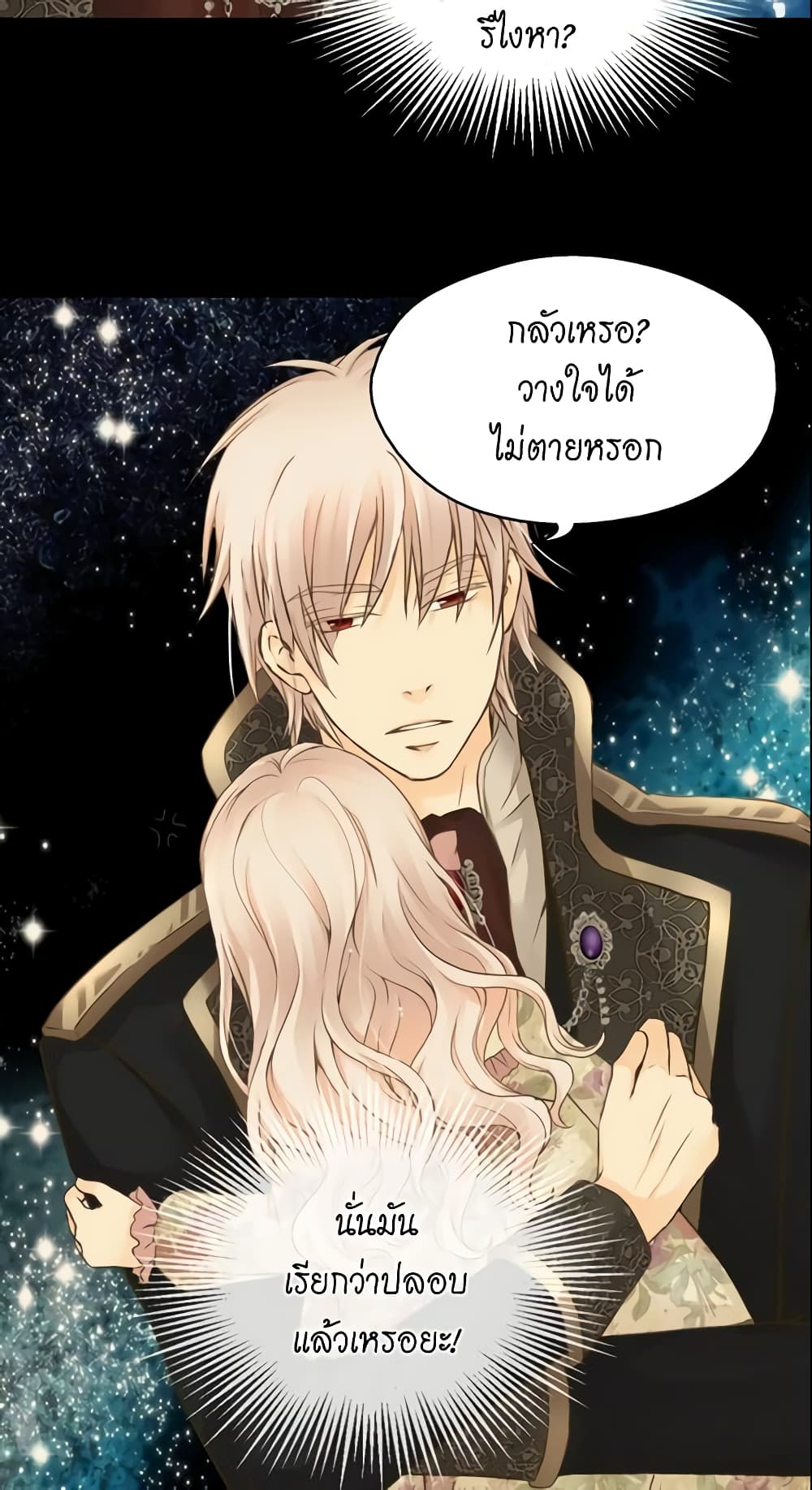 Daughter of the Emperor page 9