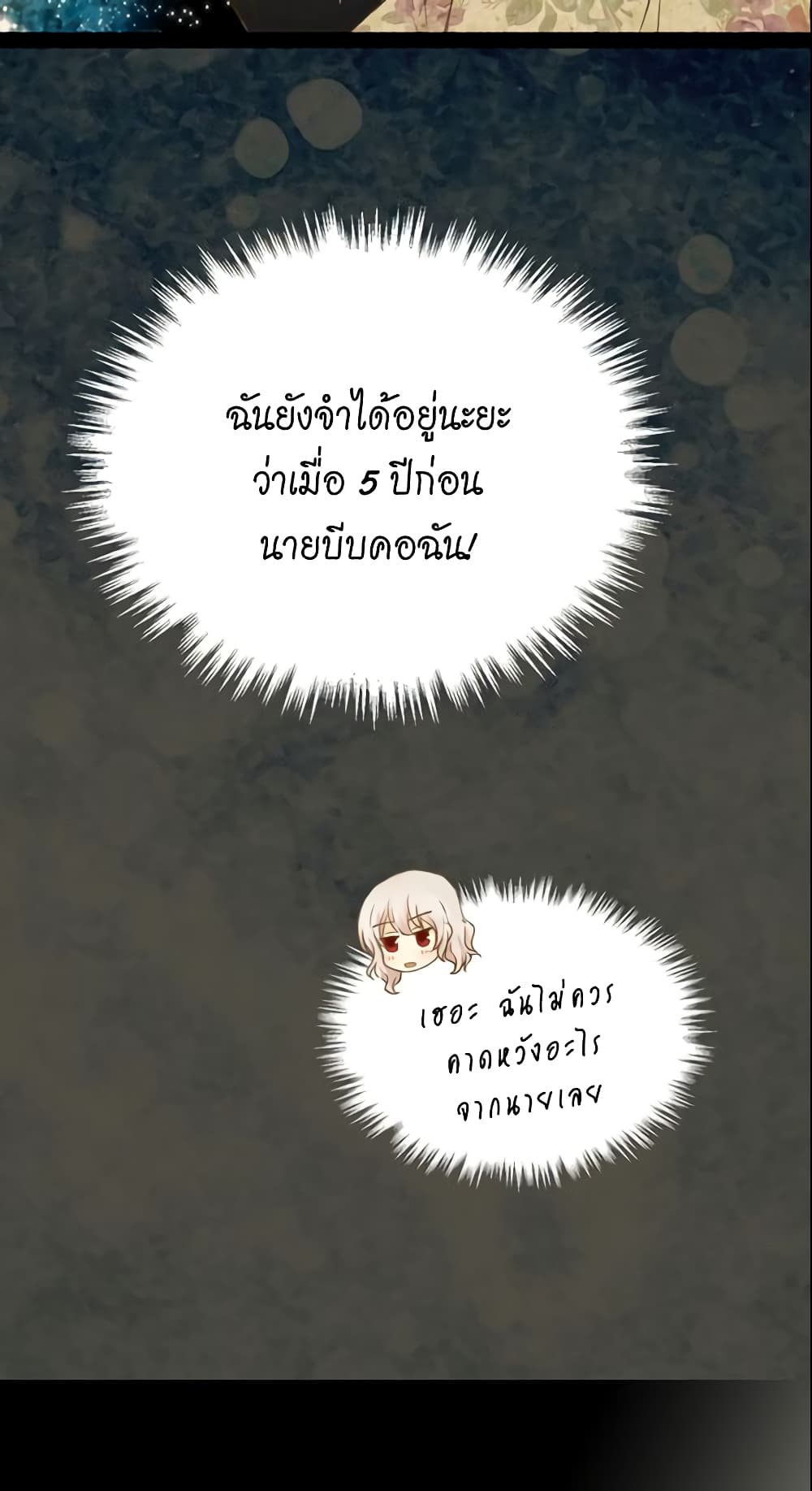 Daughter of the Emperor page 10