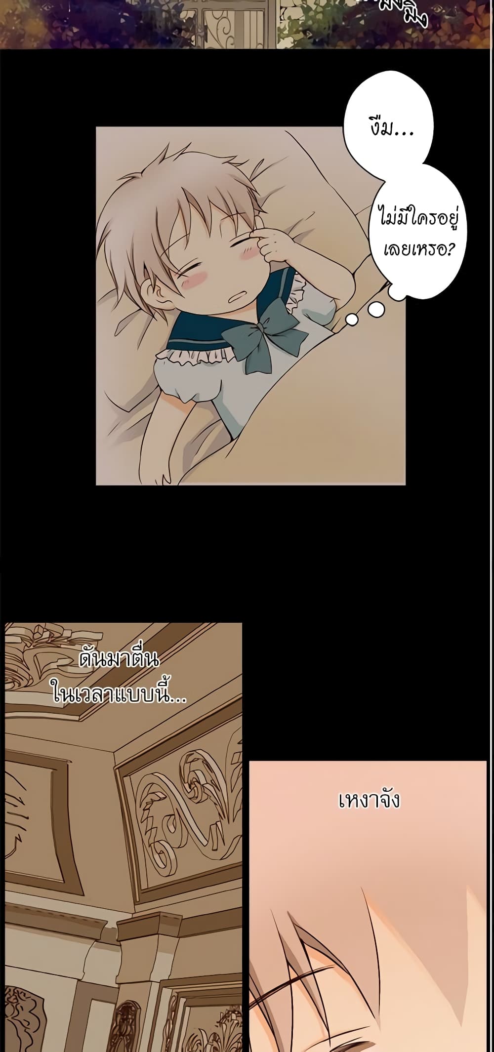 Daughter of the Emperor page 3