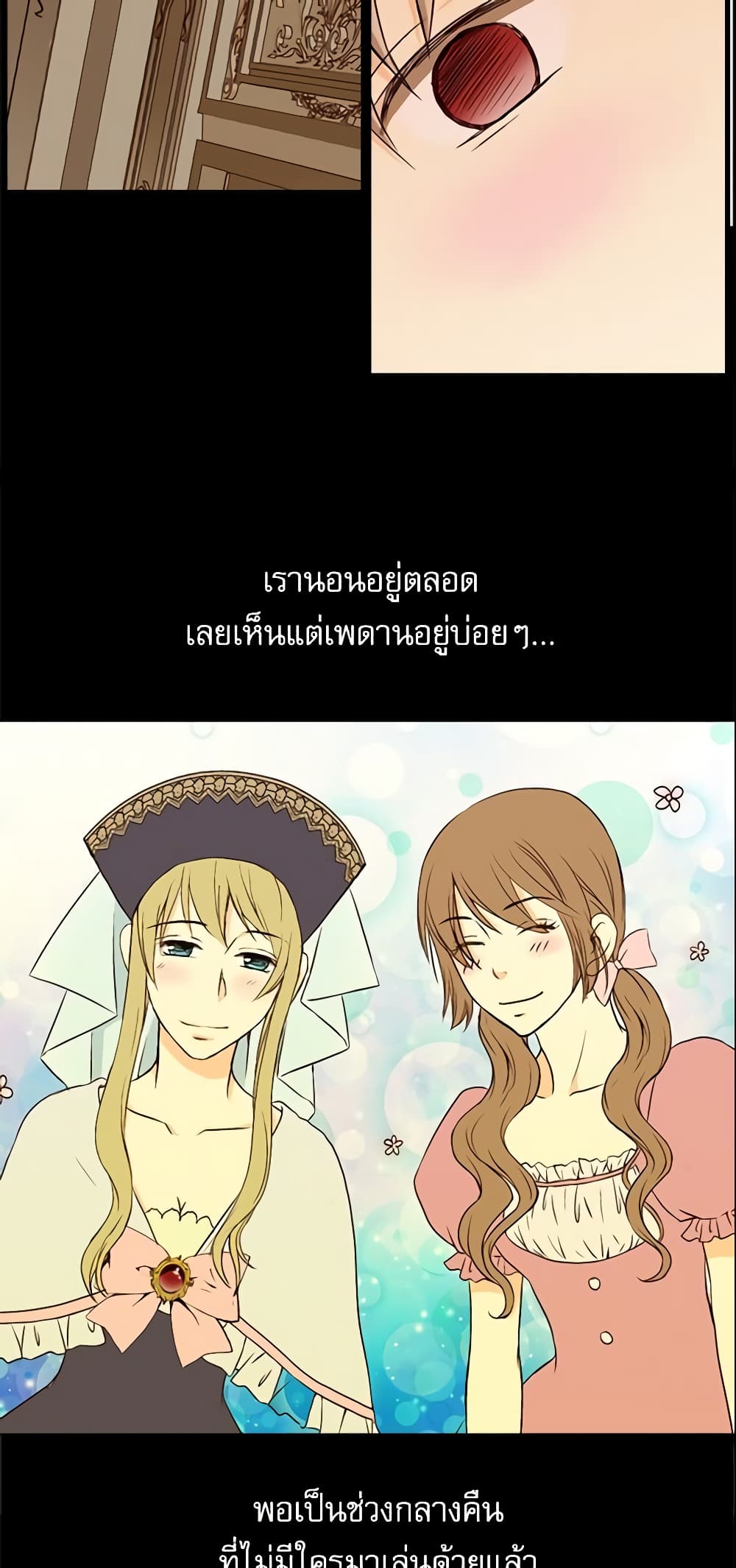 Daughter of the Emperor page 4