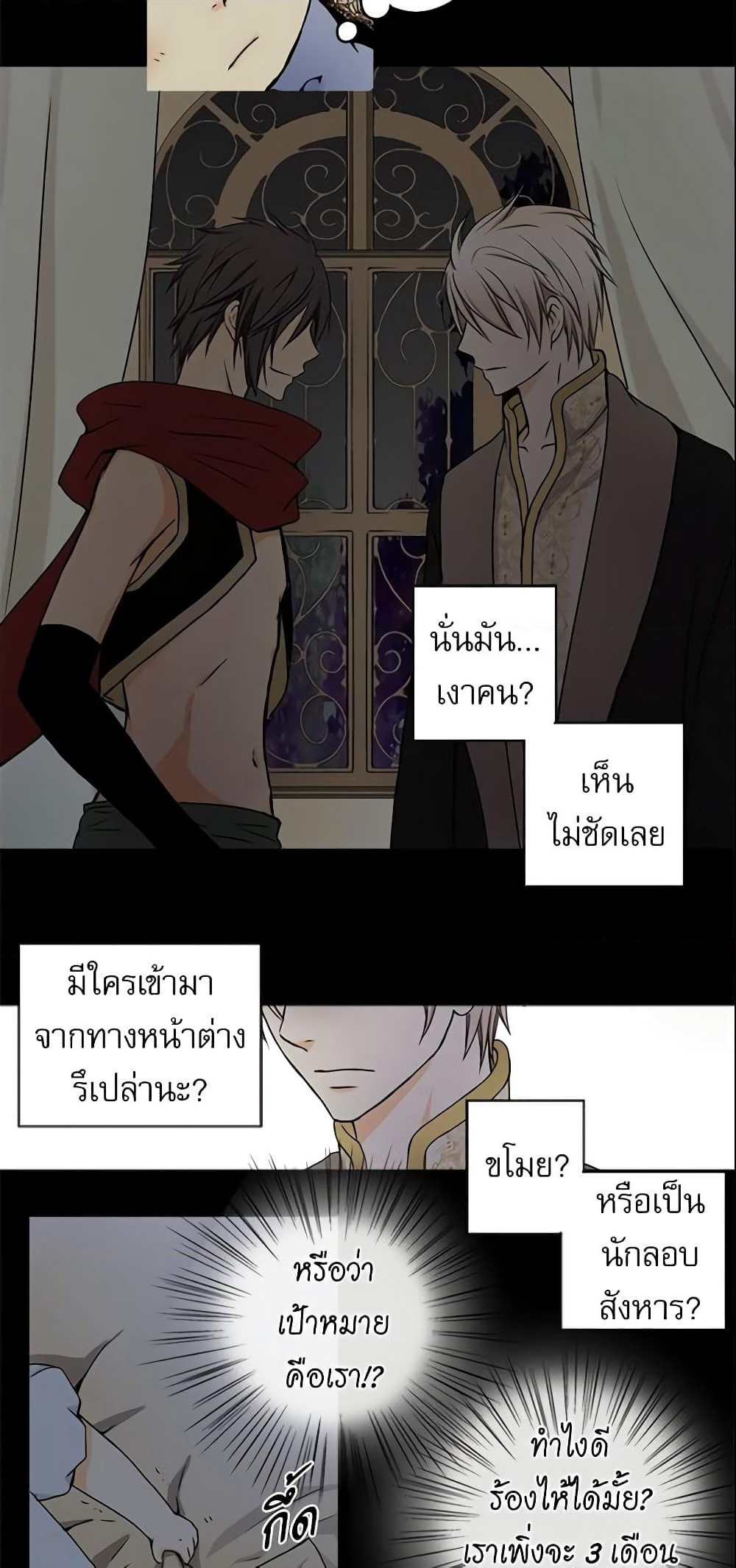 Daughter of the Emperor page 6