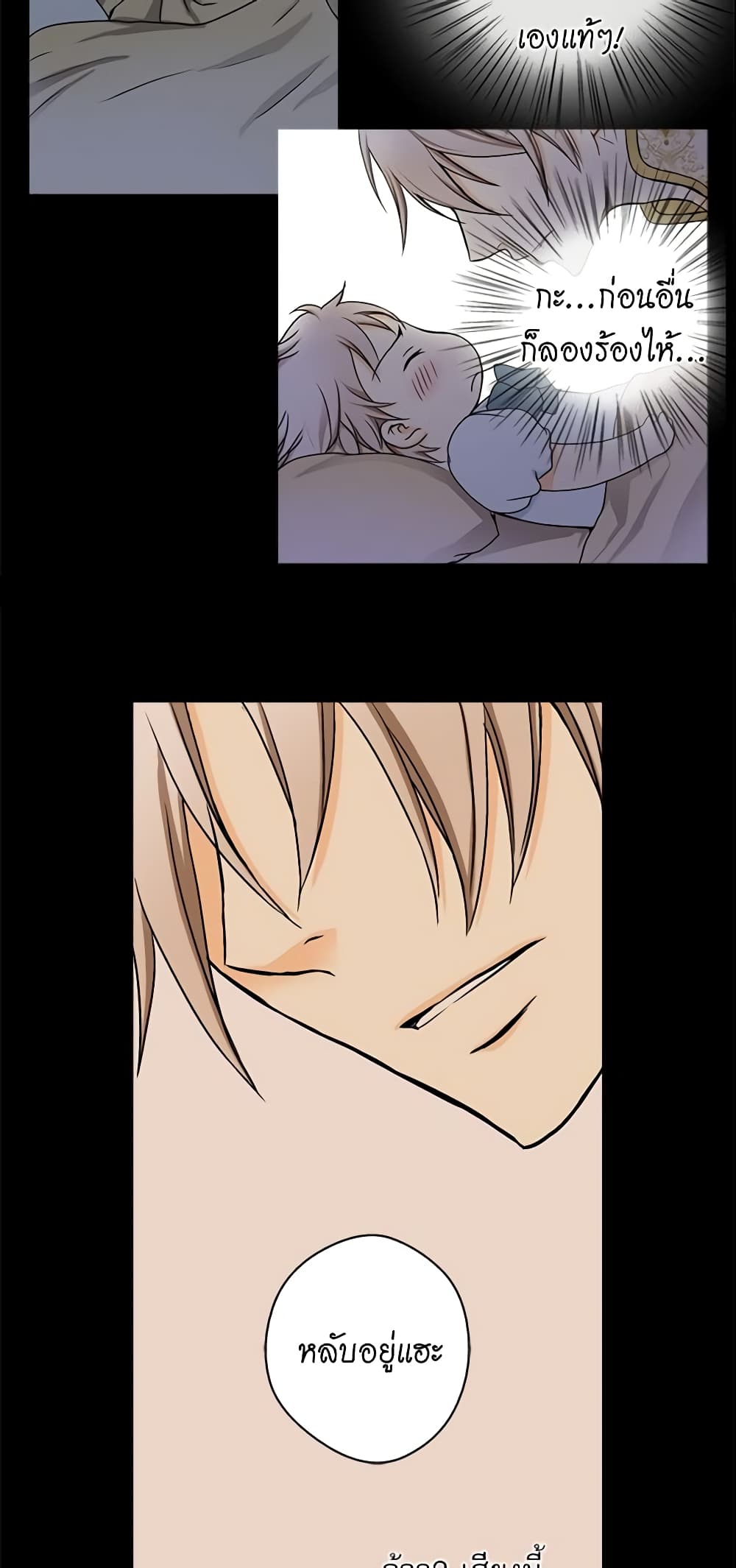 Daughter of the Emperor page 7