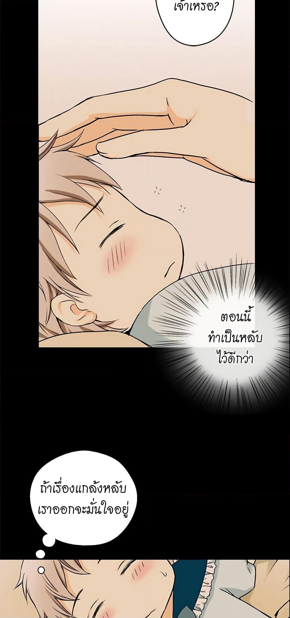 Daughter of the Emperor page 9