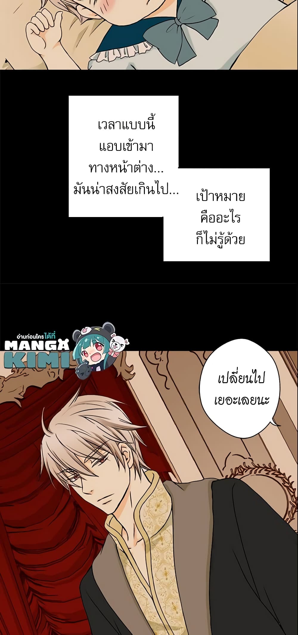 Daughter of the Emperor page 10