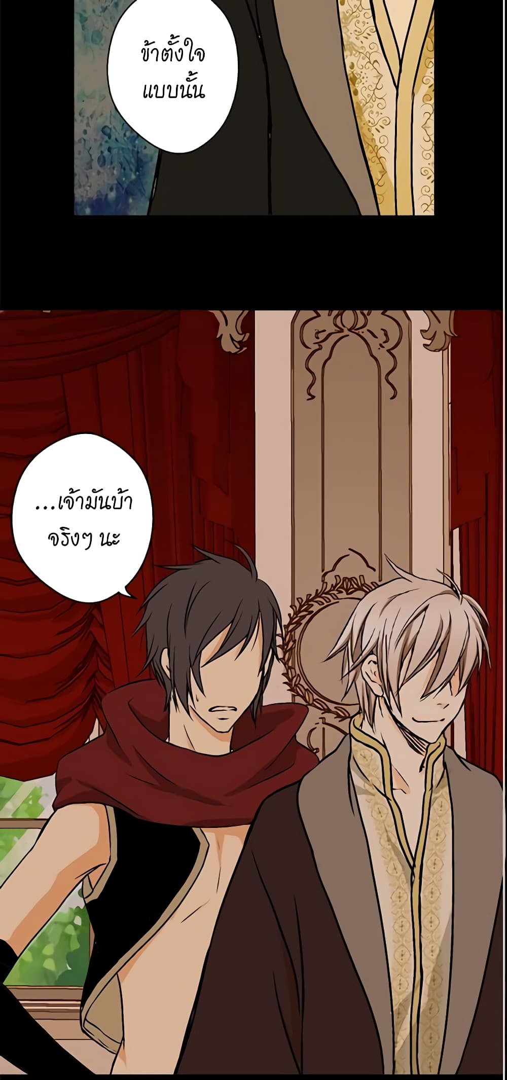Daughter of the Emperor page 14