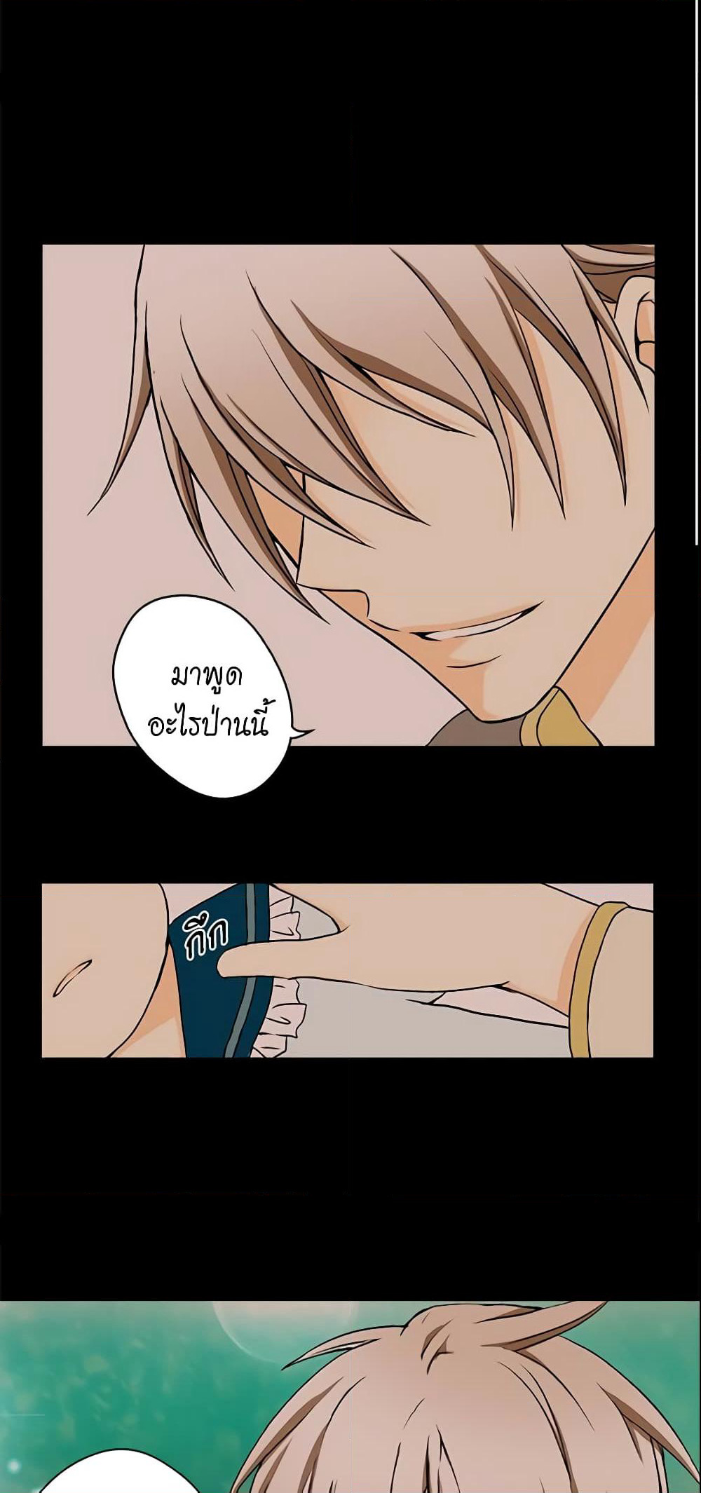 Daughter of the Emperor page 15
