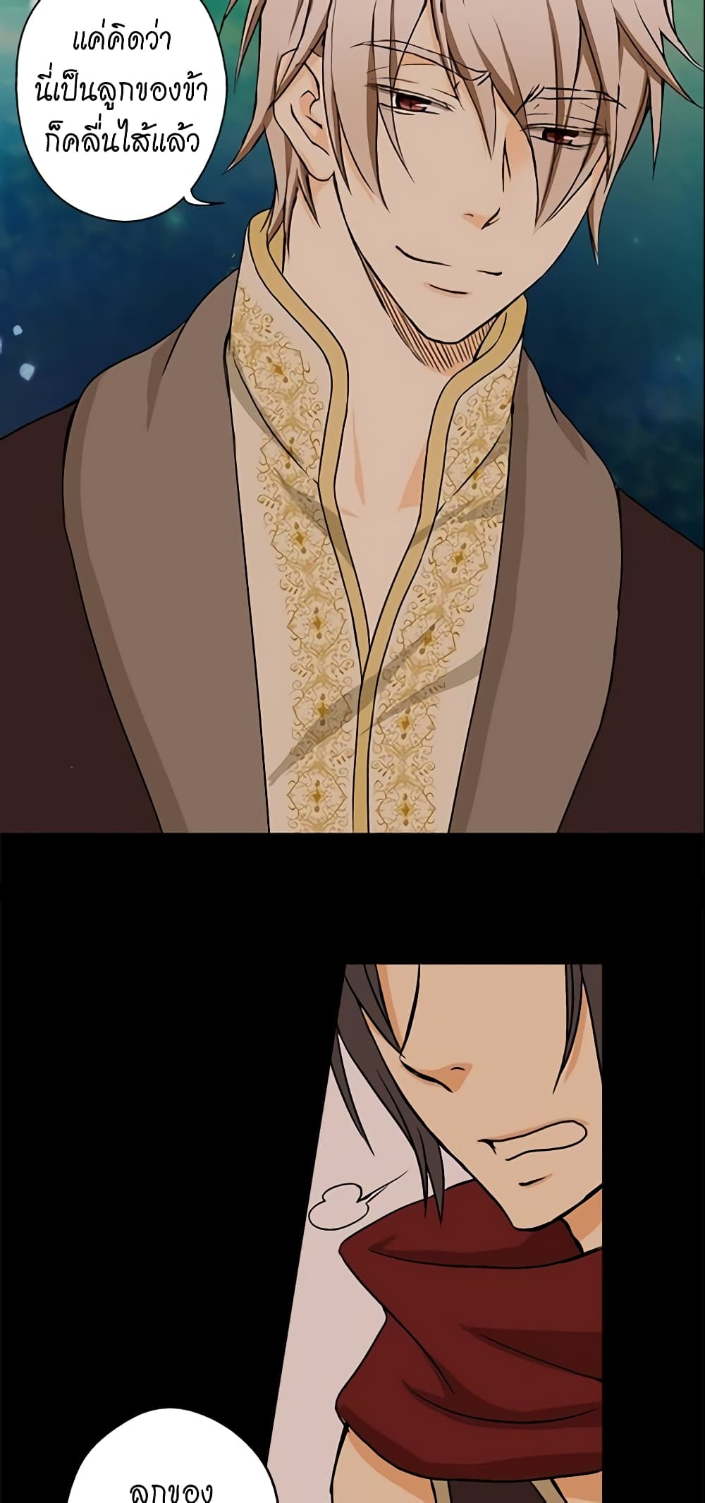 Daughter of the Emperor page 16