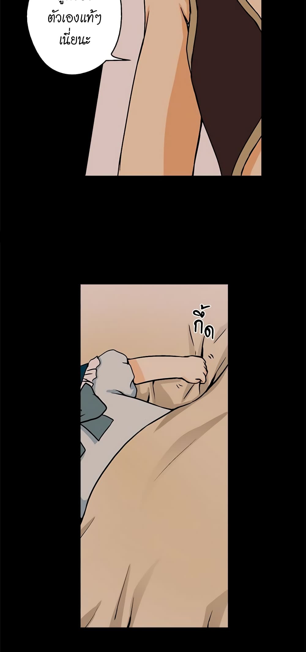 Daughter of the Emperor page 17