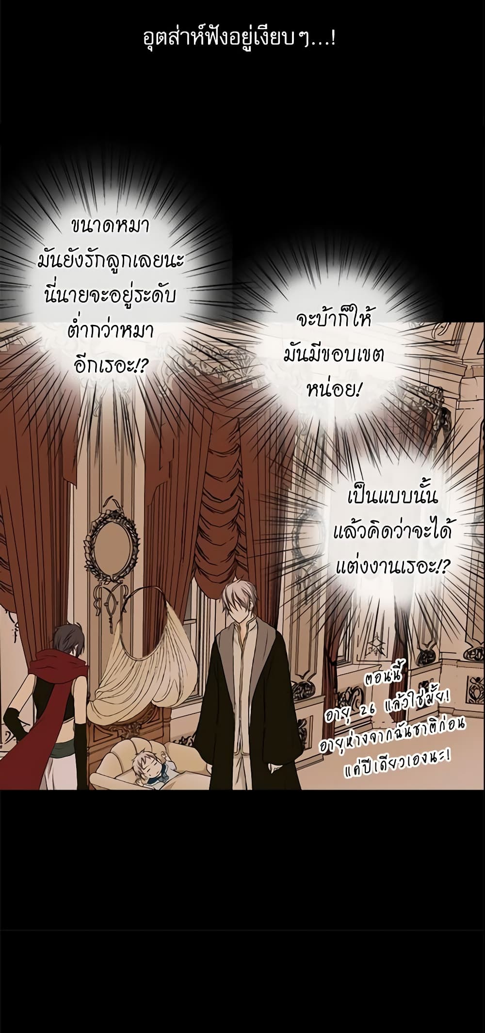 Daughter of the Emperor page 18