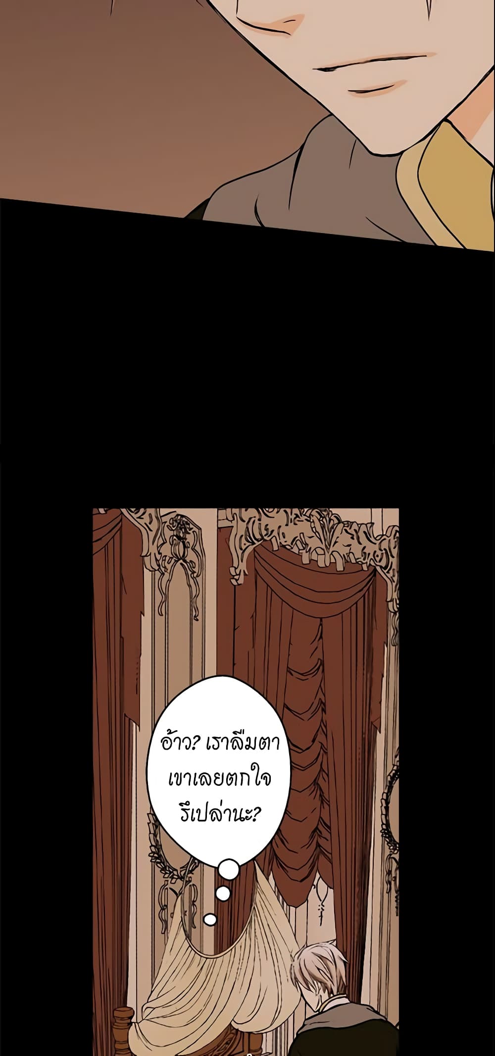 Daughter of the Emperor page 20