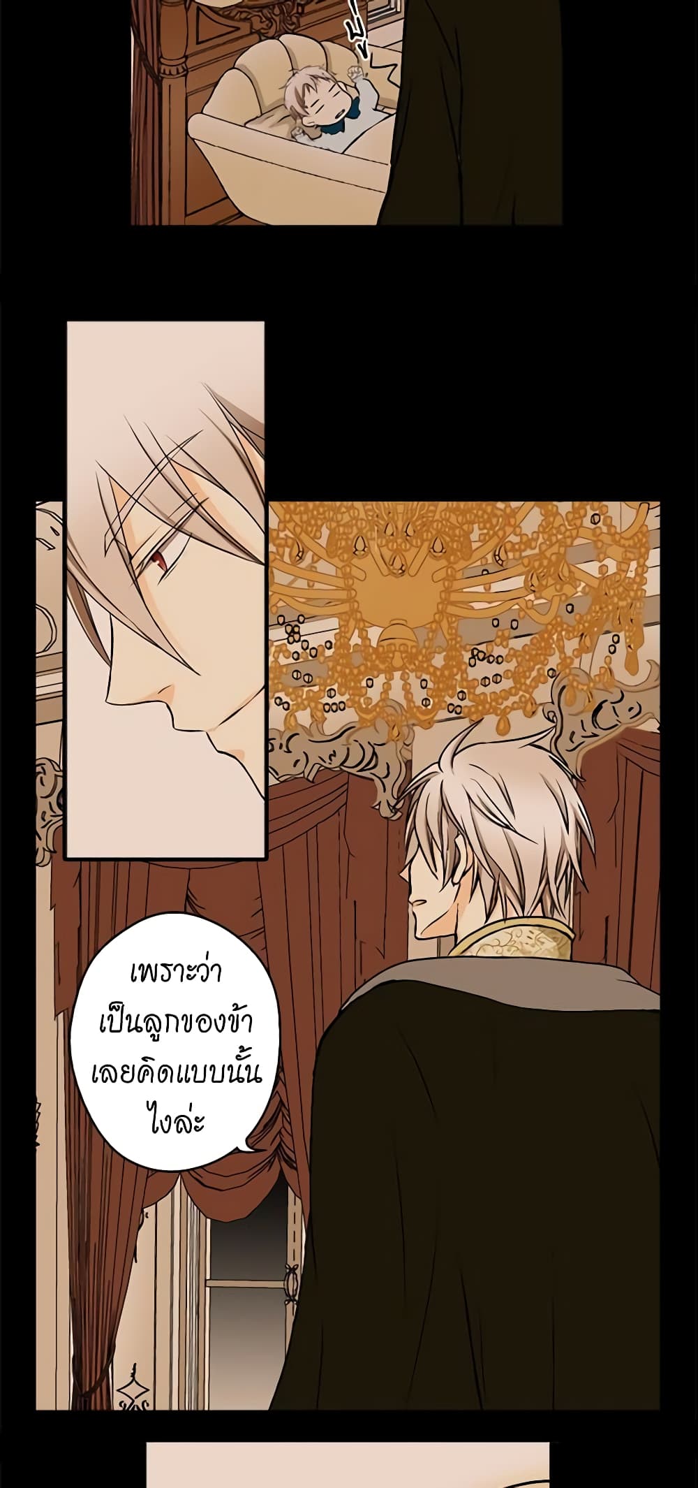 Daughter of the Emperor page 21