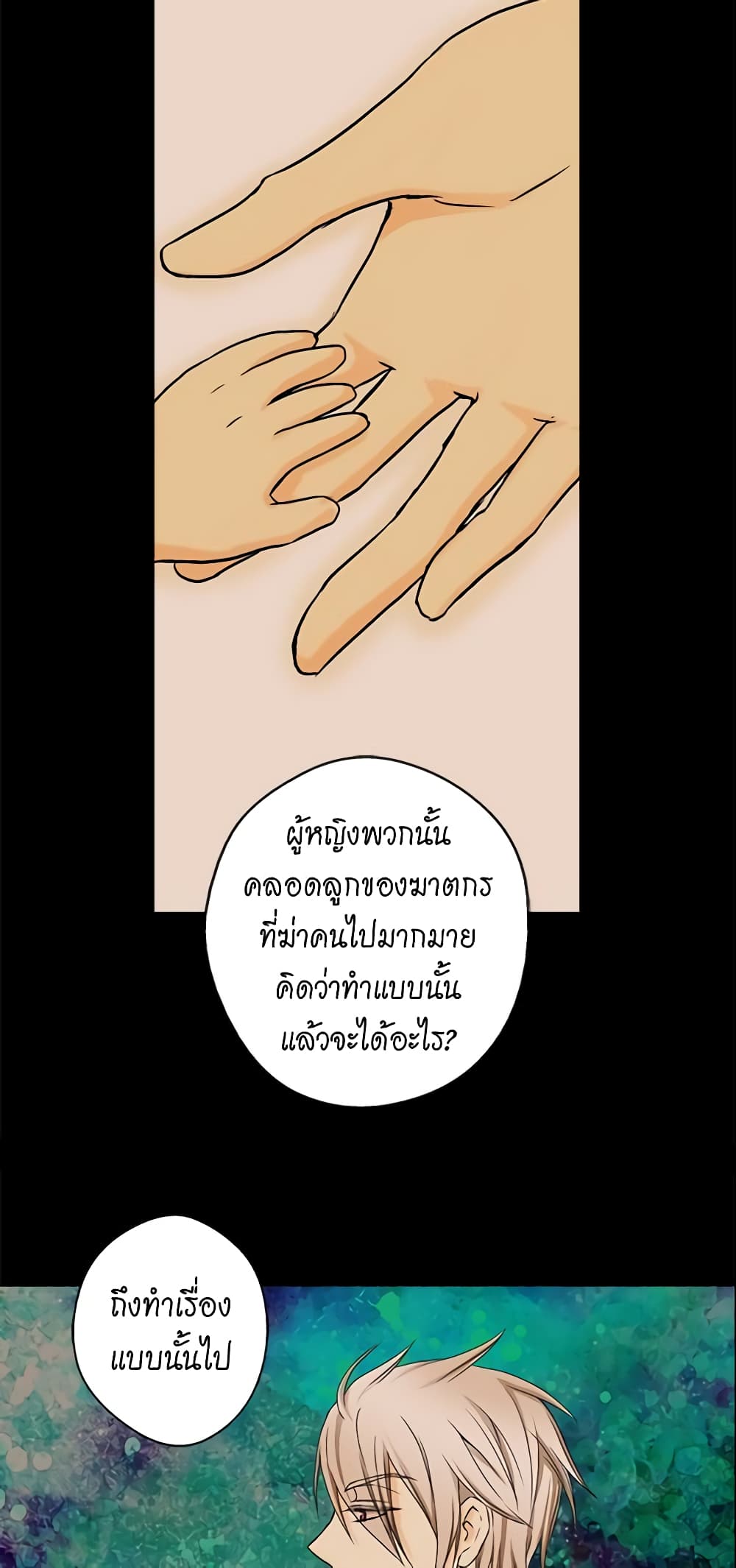 Daughter of the Emperor page 22