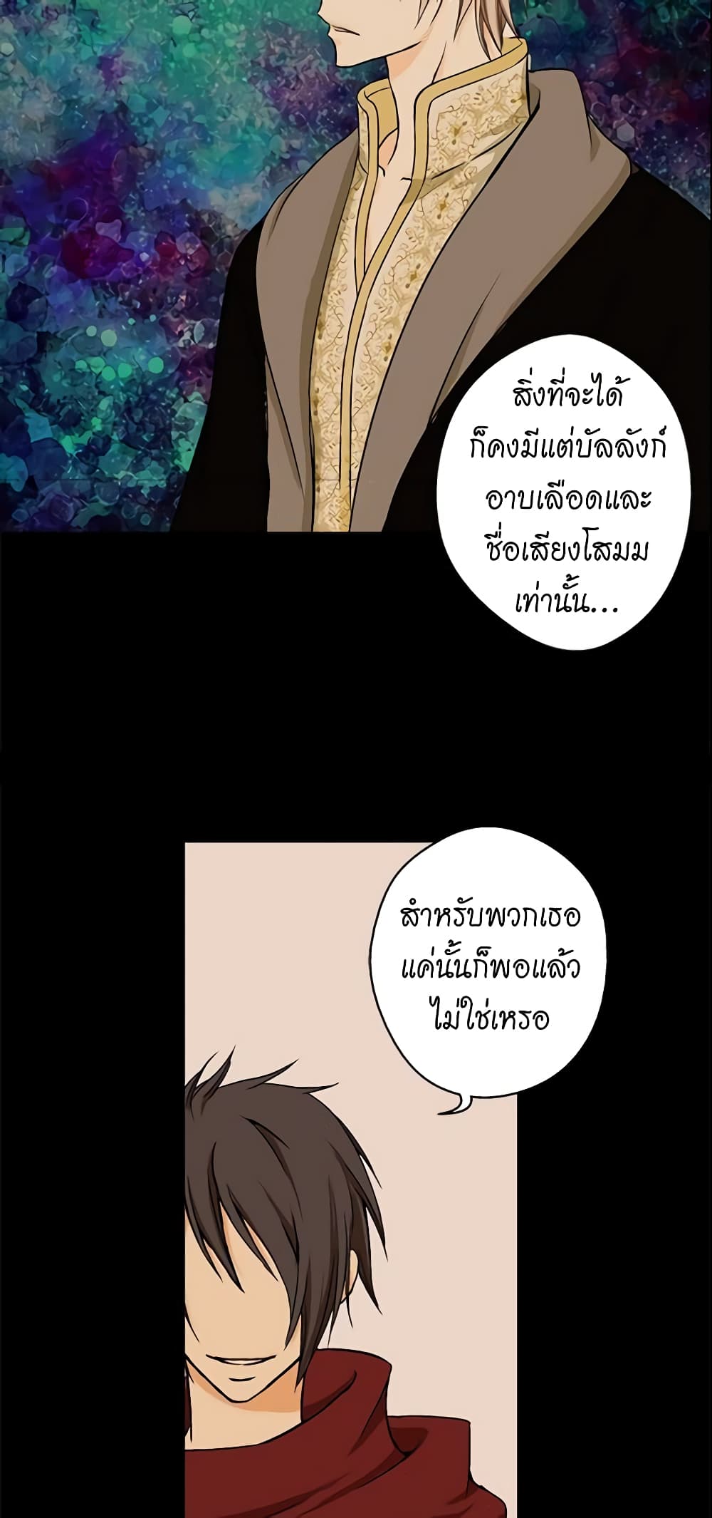 Daughter of the Emperor page 23