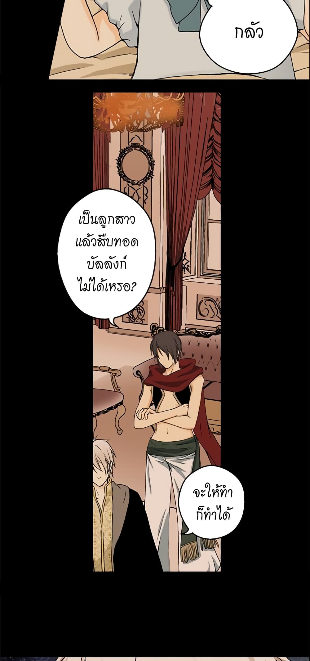 Daughter of the Emperor page 28