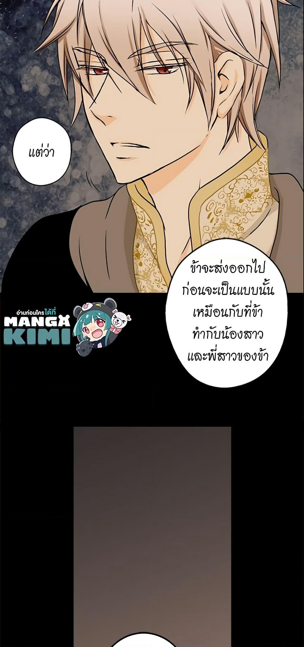 Daughter of the Emperor page 29