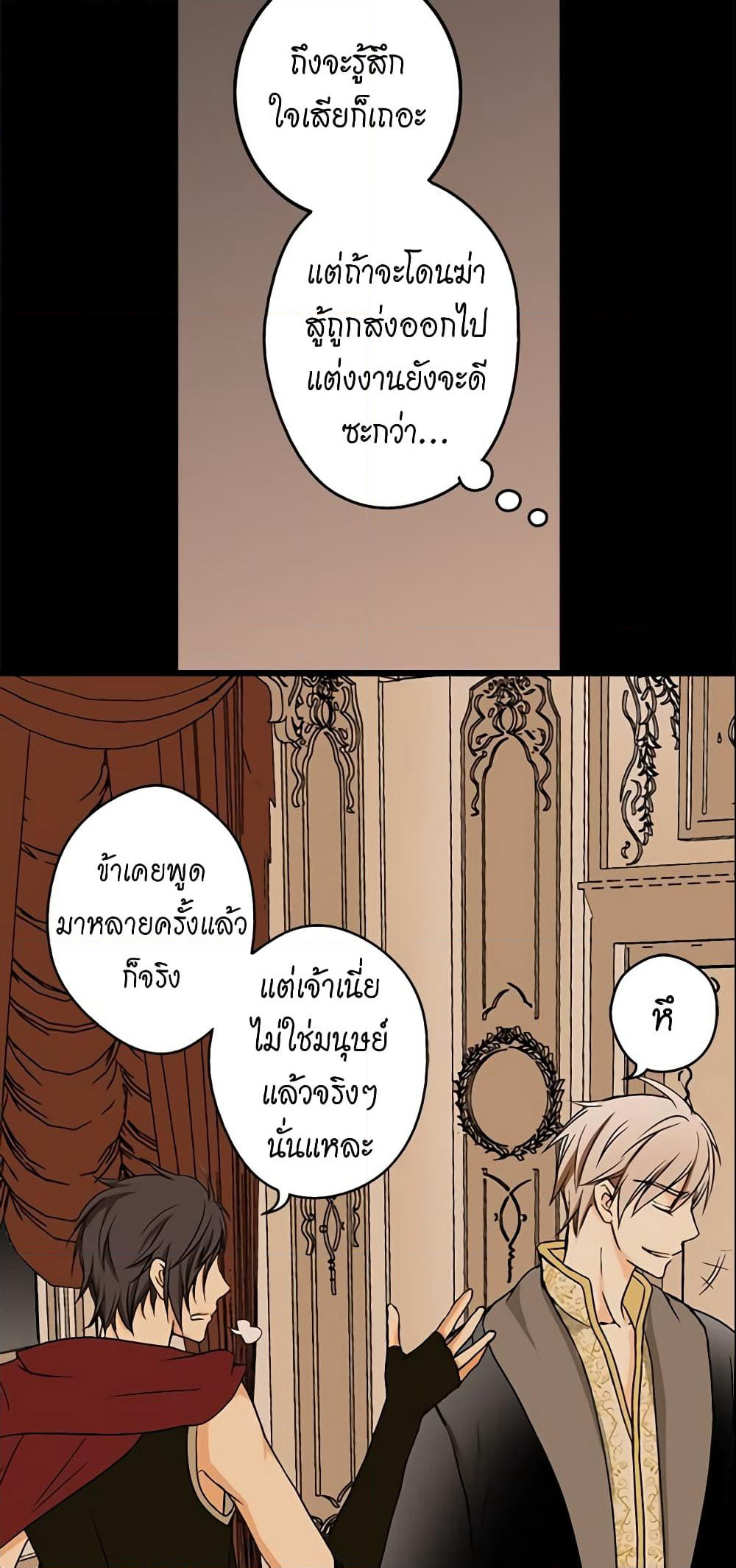 Daughter of the Emperor page 30