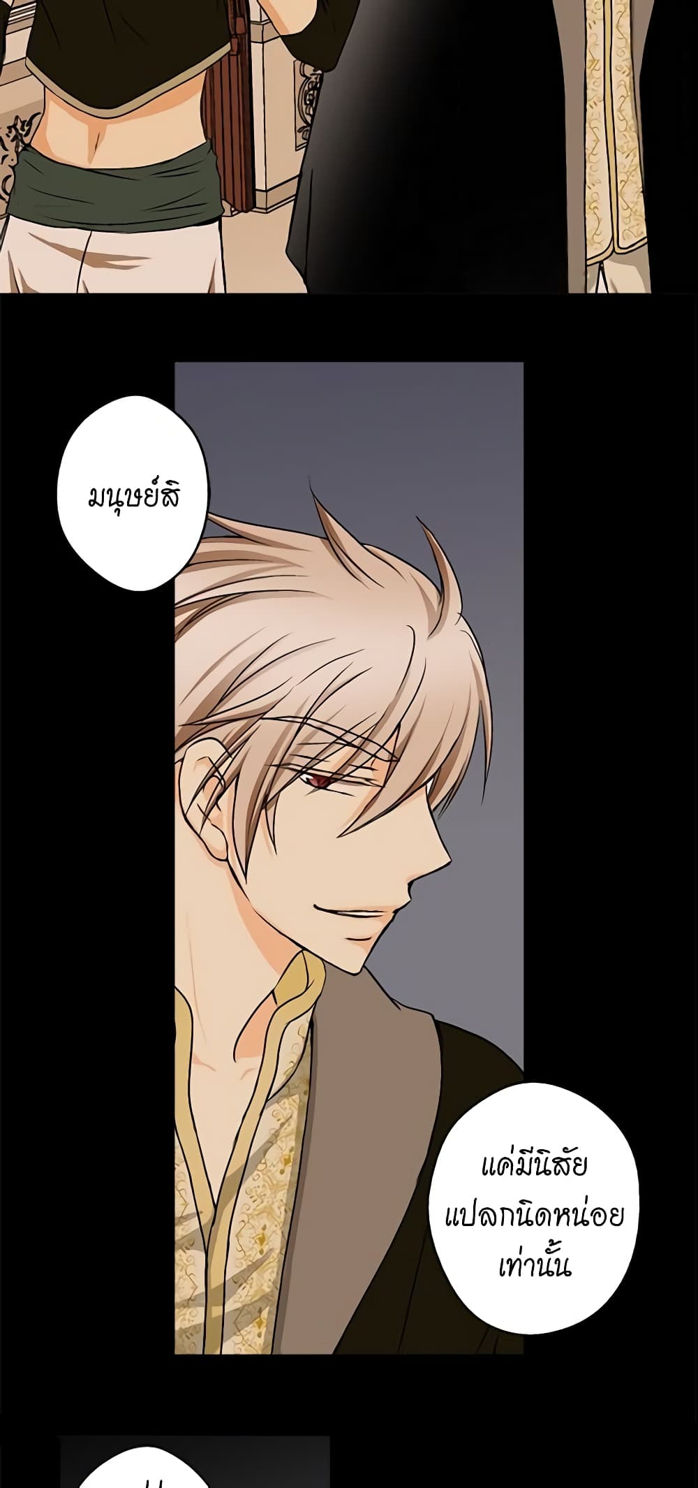 Daughter of the Emperor page 31