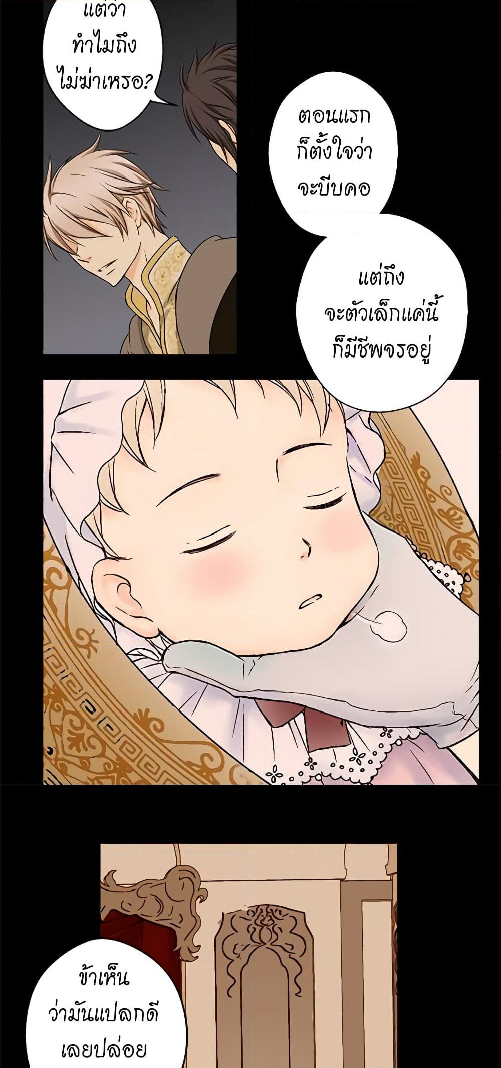 Daughter of the Emperor page 32