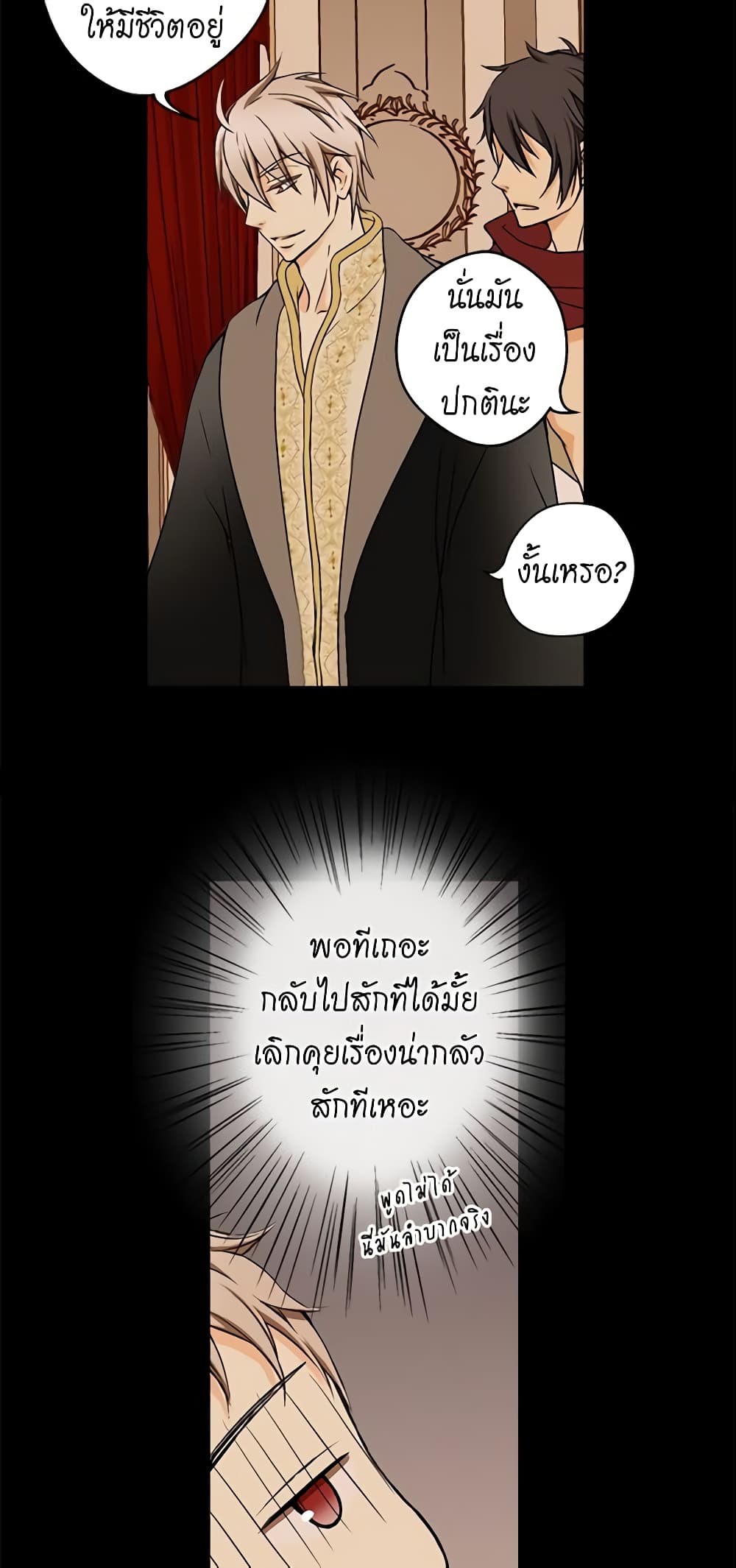 Daughter of the Emperor page 33