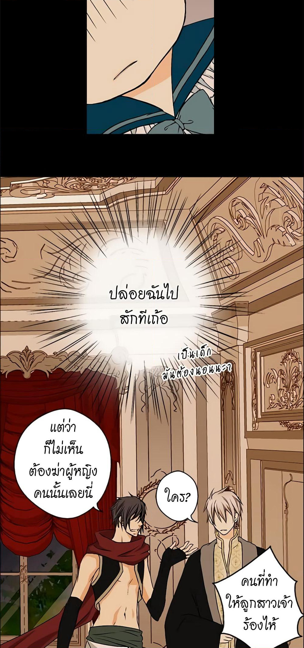 Daughter of the Emperor page 34