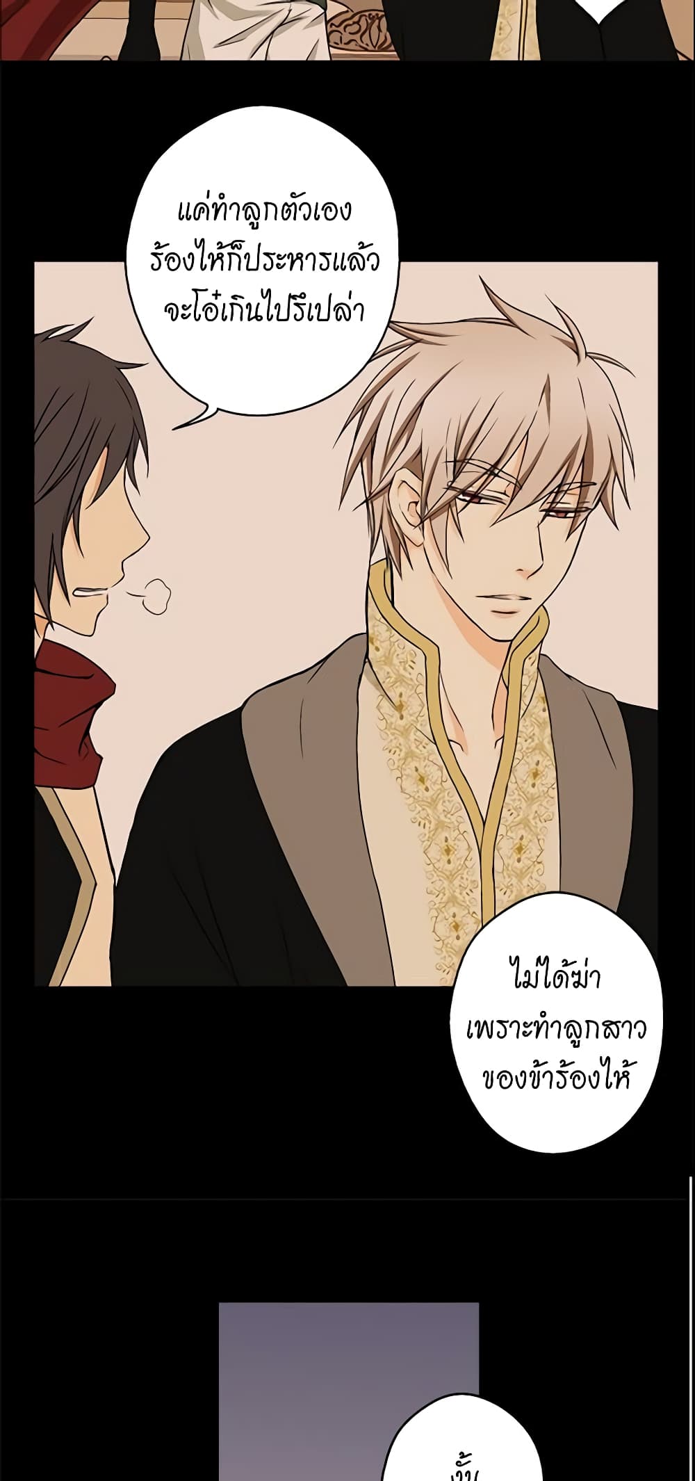 Daughter of the Emperor page 35