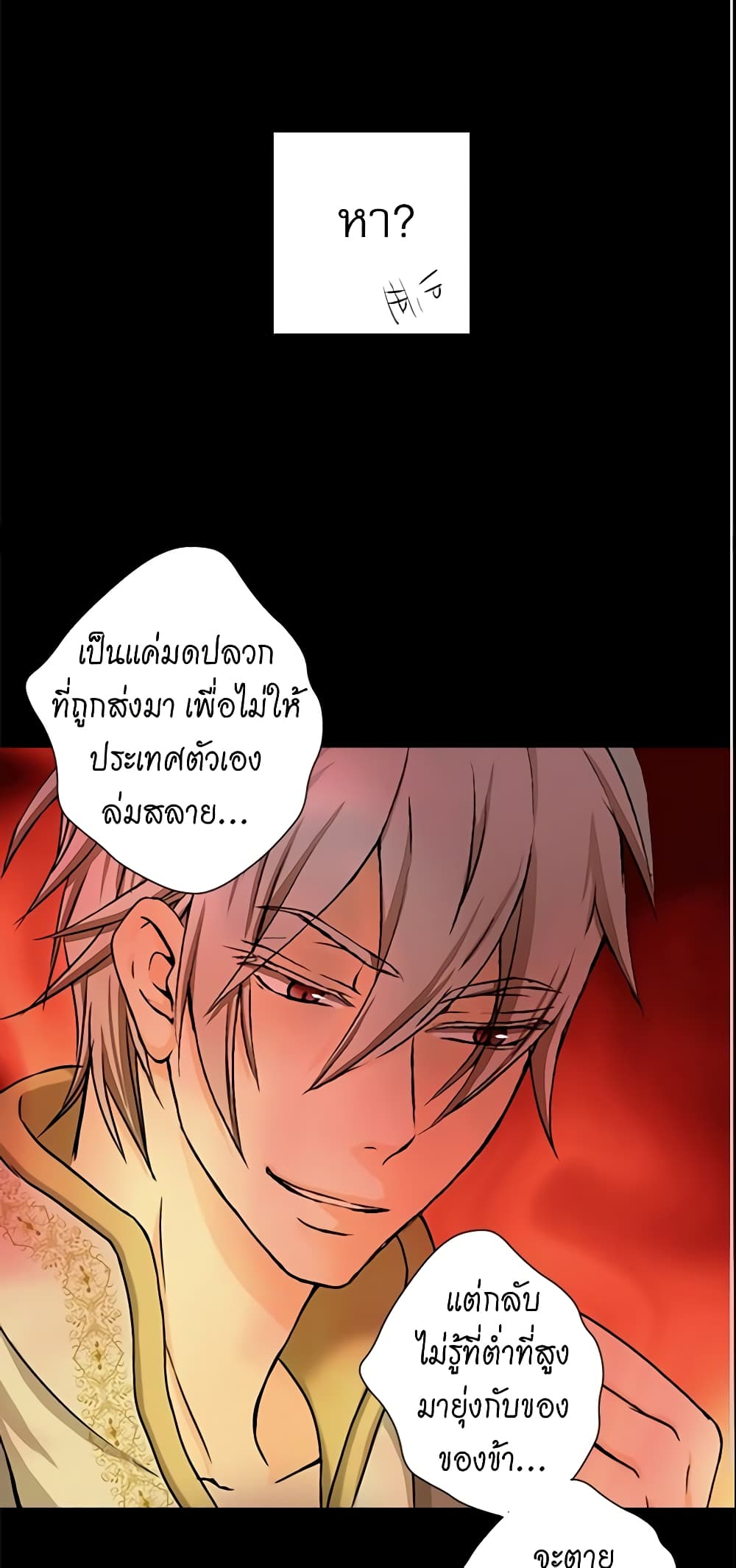 Daughter of the Emperor page 37
