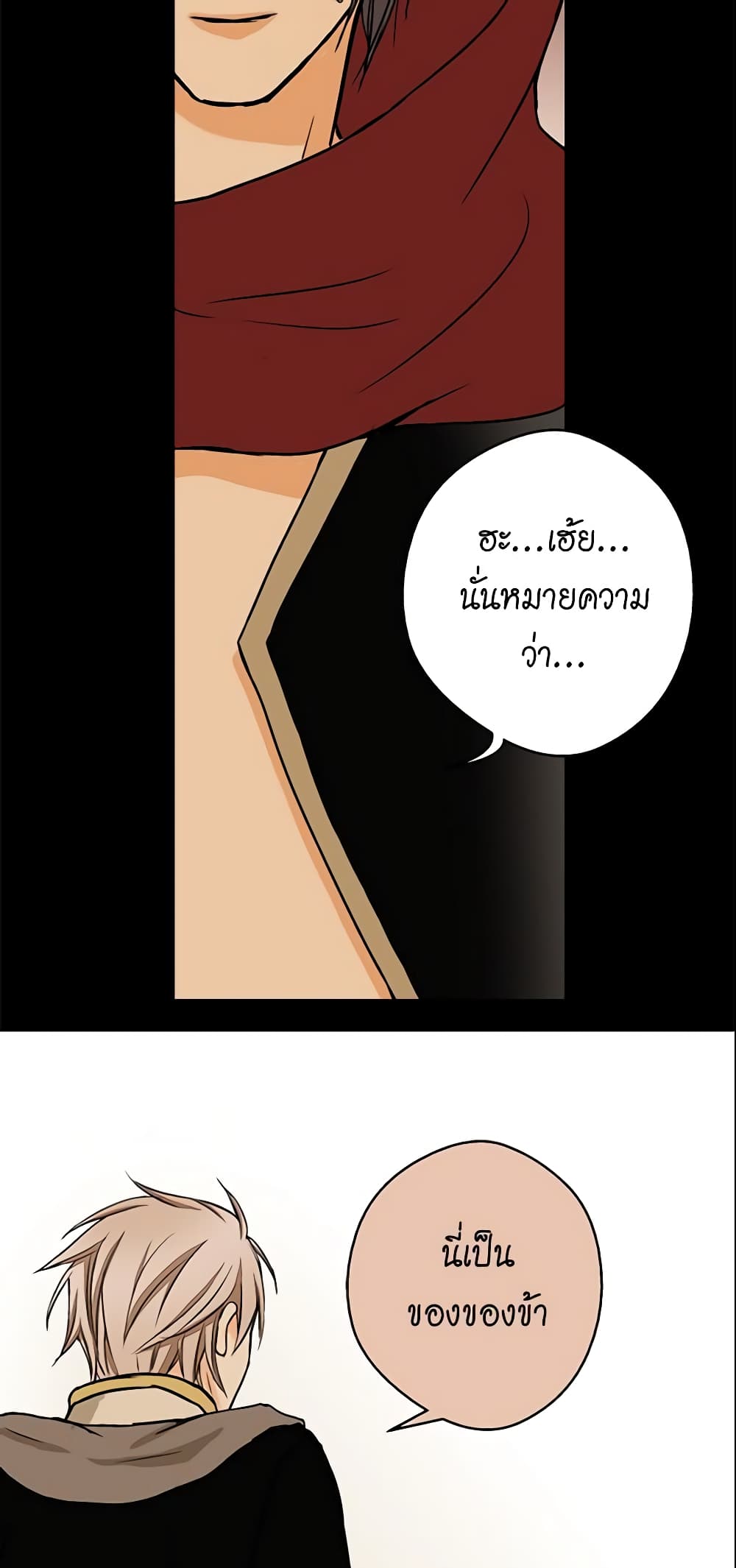 Daughter of the Emperor page 39